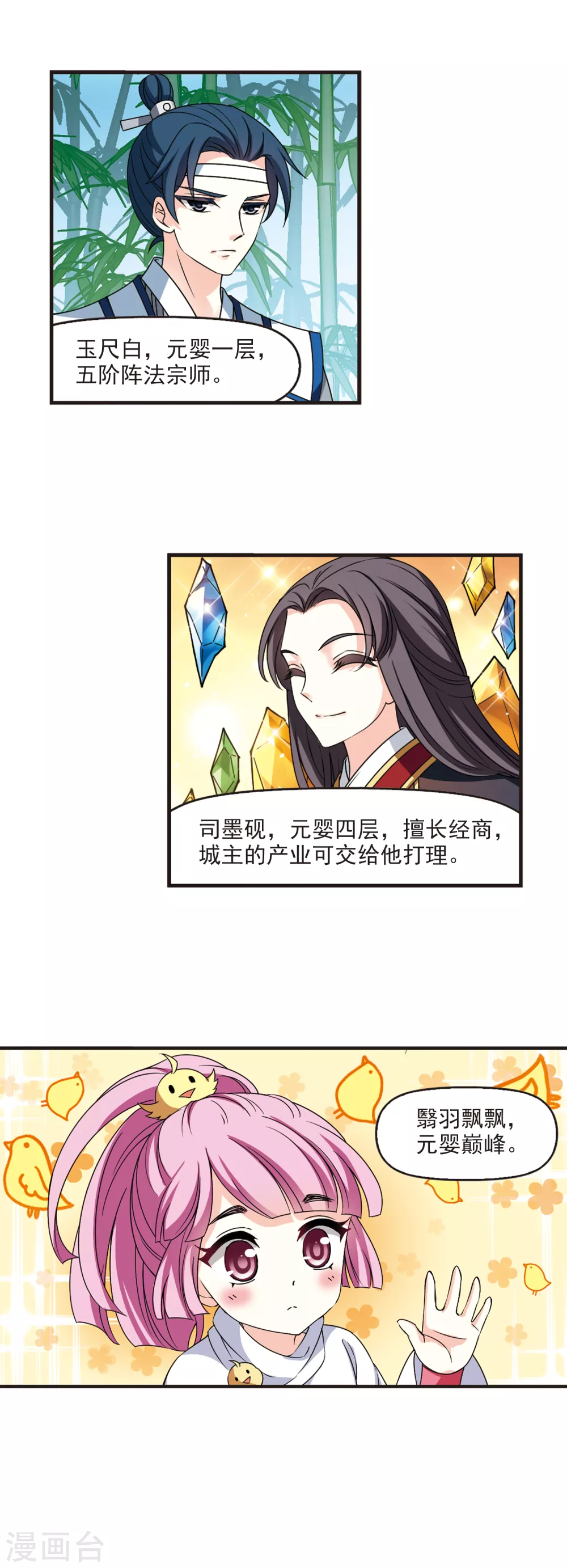 风起苍岚韩漫全集-第2季75话 百里空城3无删减无遮挡章节图片 