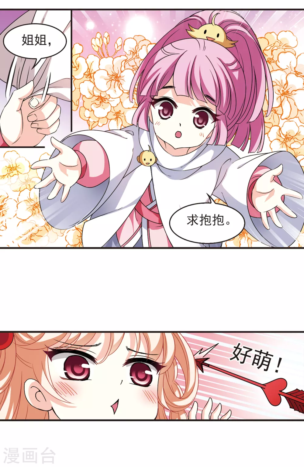 风起苍岚韩漫全集-第2季75话 百里空城3无删减无遮挡章节图片 