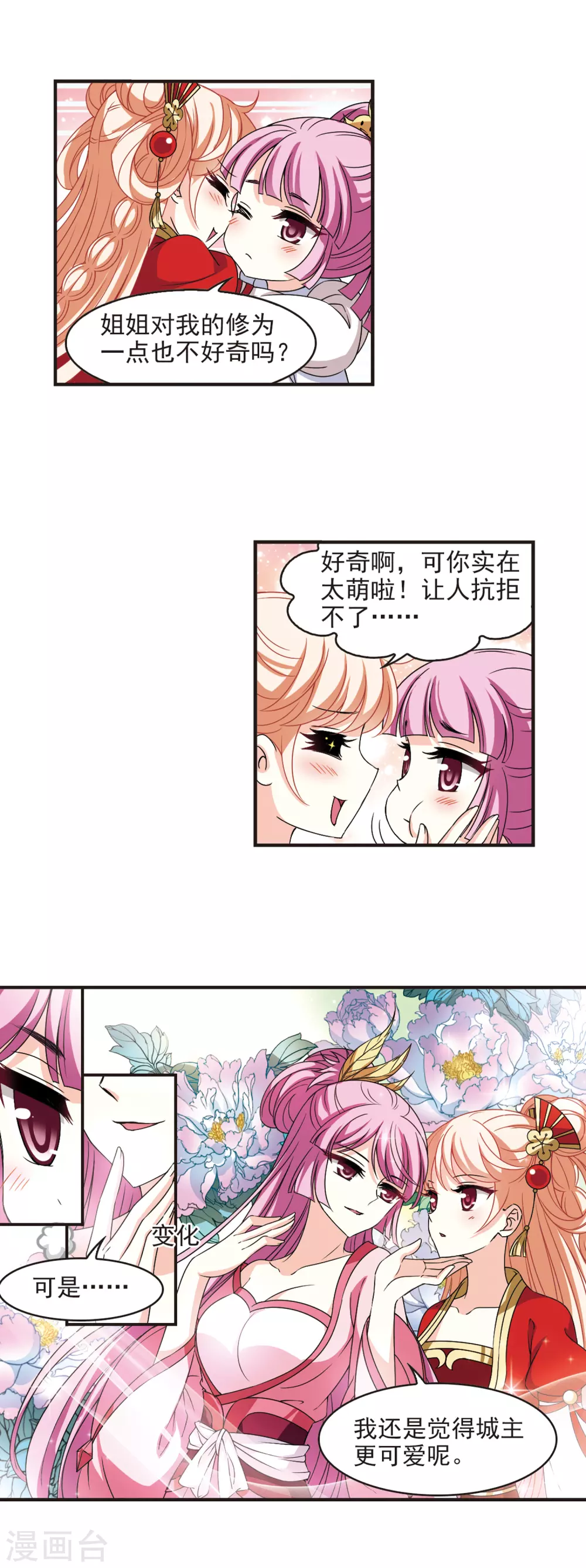 风起苍岚韩漫全集-第2季75话 百里空城3无删减无遮挡章节图片 