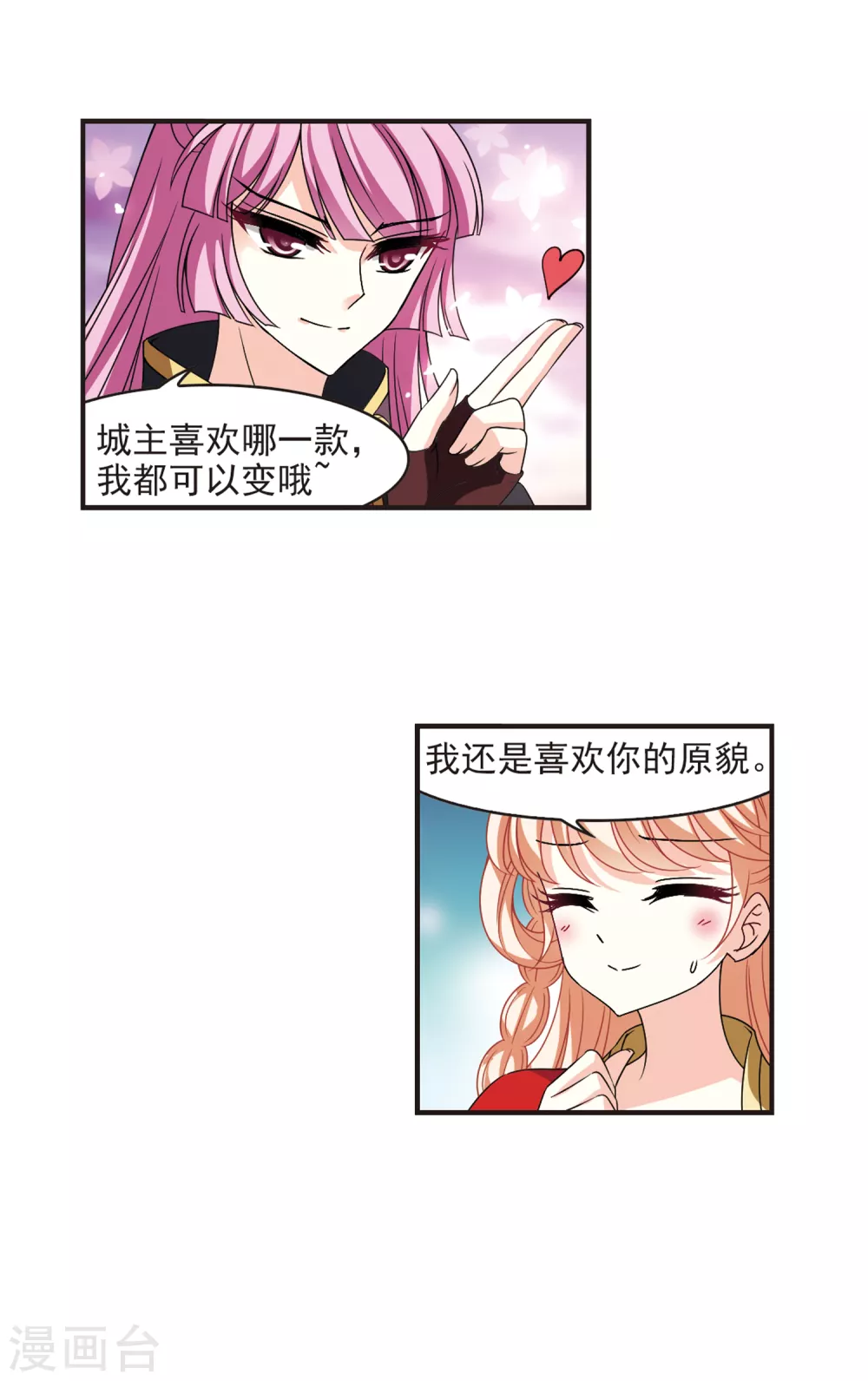 风起苍岚韩漫全集-第2季75话 百里空城3无删减无遮挡章节图片 
