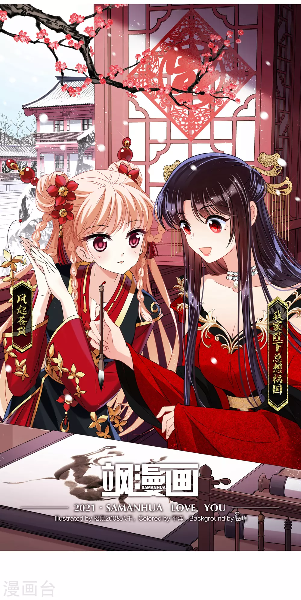 风起苍岚韩漫全集-第2季75话 百里空城3无删减无遮挡章节图片 