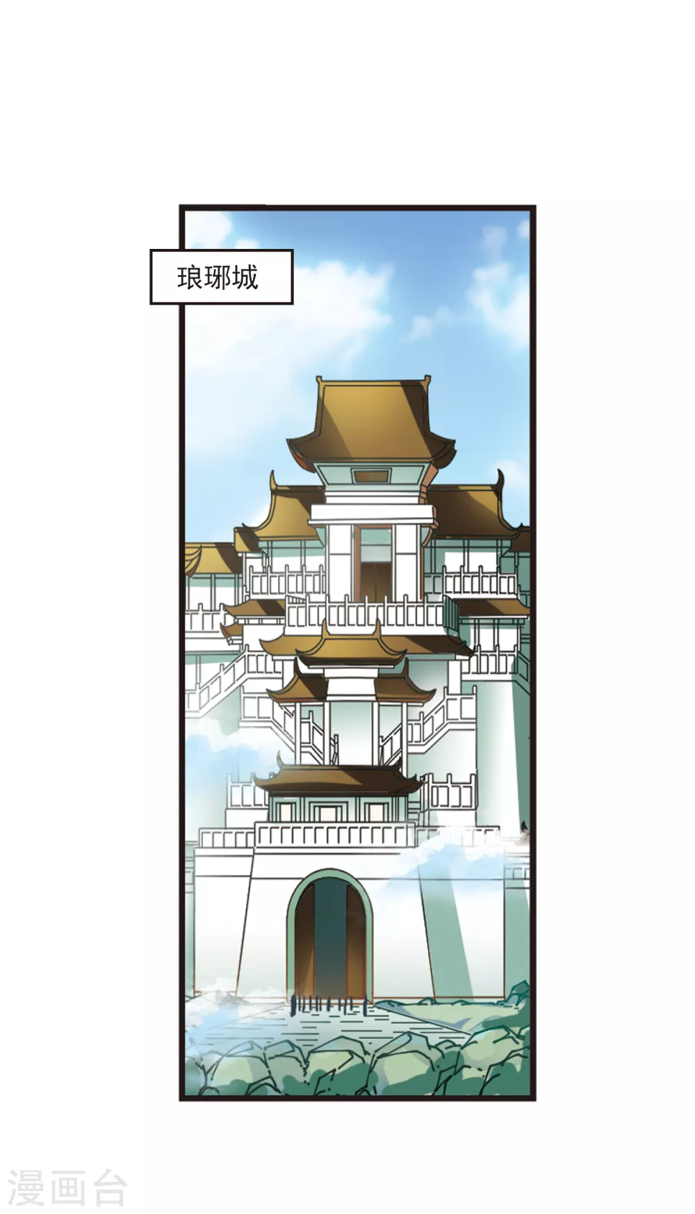 风起苍岚韩漫全集-第2季75话 百里空城3无删减无遮挡章节图片 