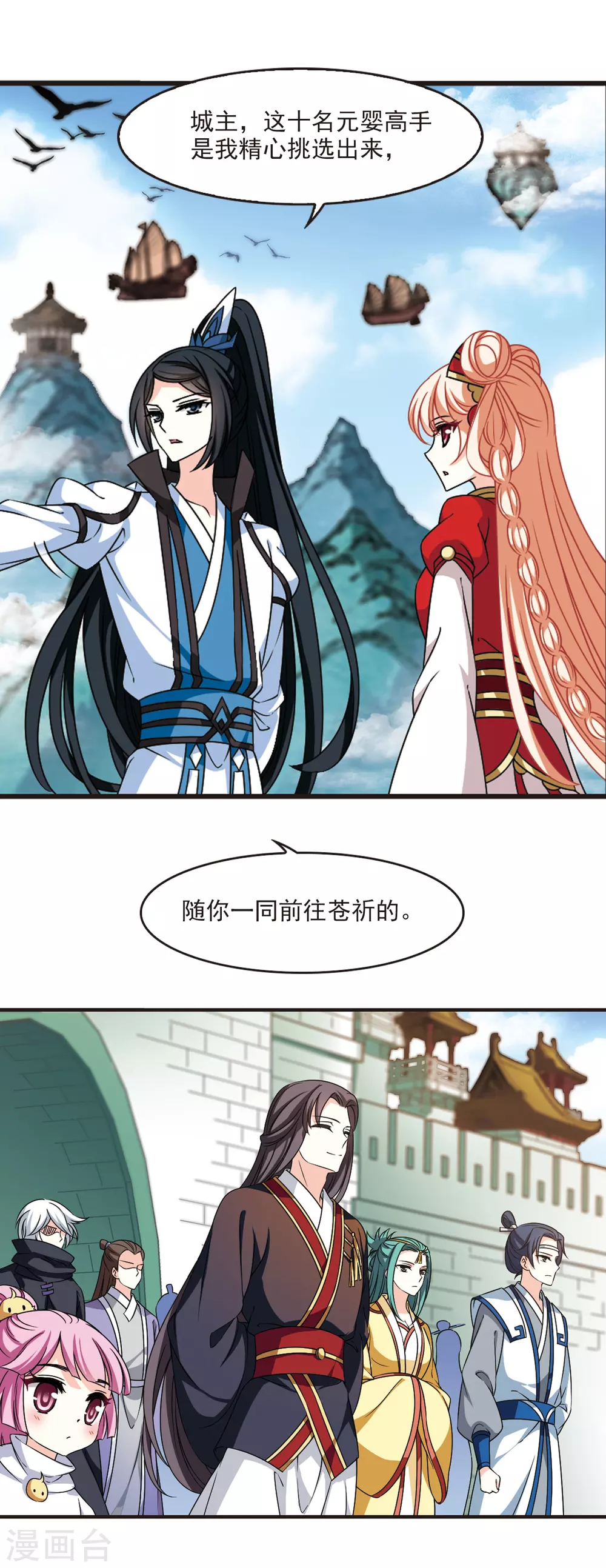 风起苍岚韩漫全集-第2季75话 百里空城3无删减无遮挡章节图片 