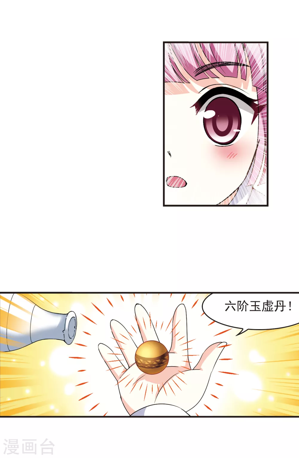 风起苍岚韩漫全集-第2季76话 启程1无删减无遮挡章节图片 