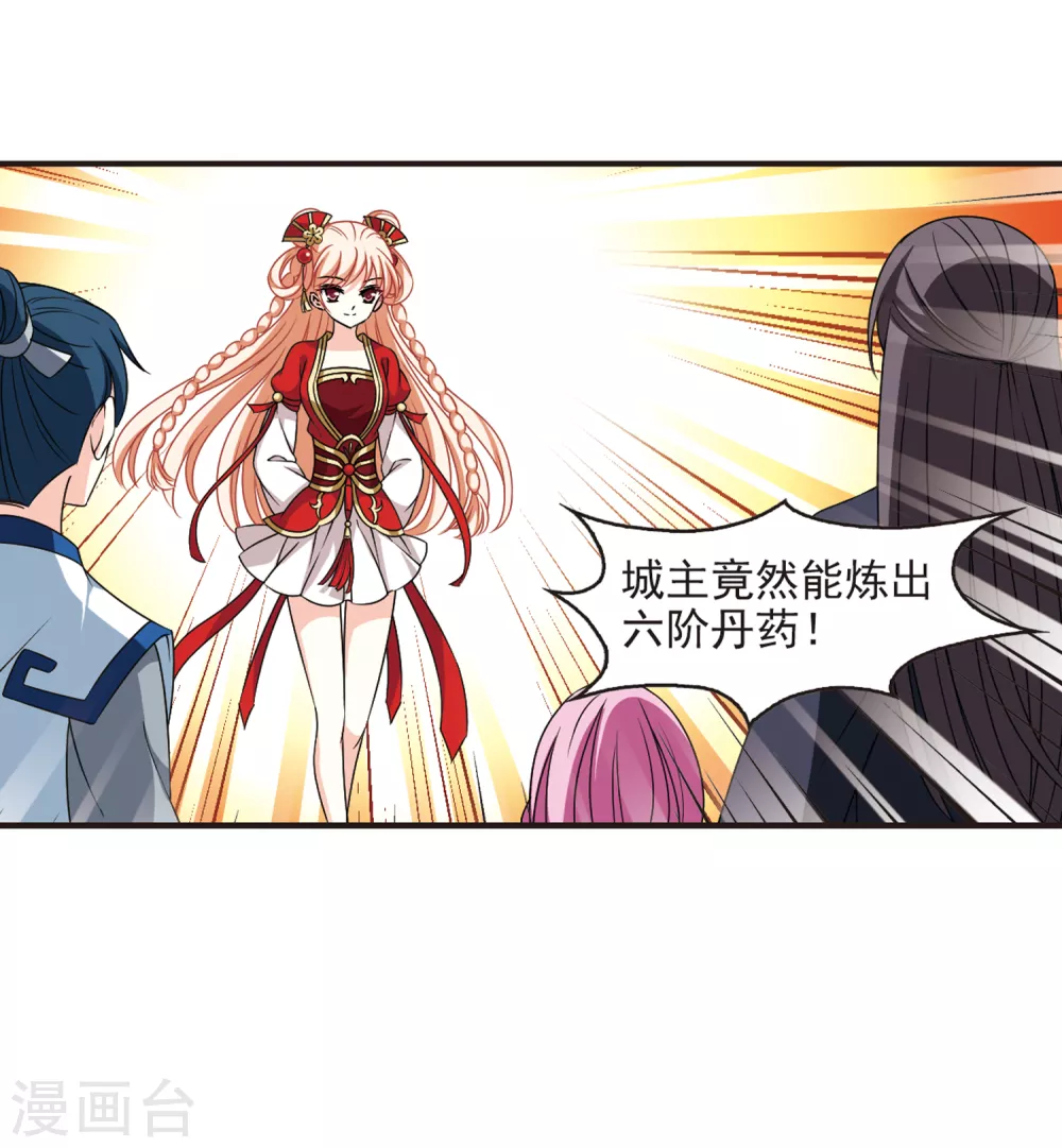 风起苍岚韩漫全集-第2季76话 启程1无删减无遮挡章节图片 