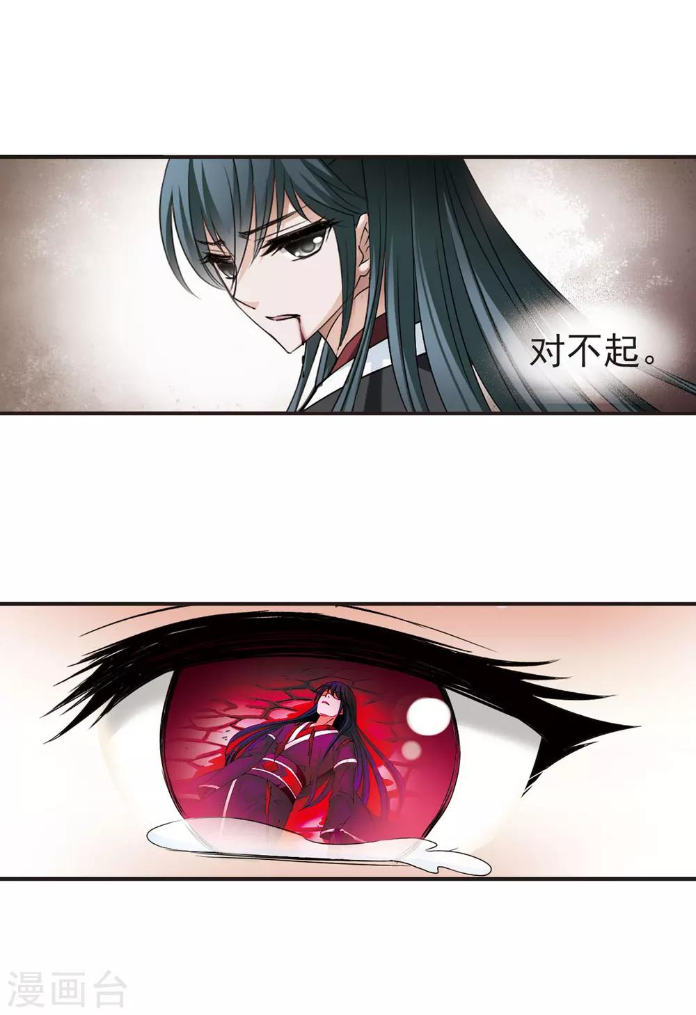 风起苍岚韩漫全集-第50话 咫尺天涯2无删减无遮挡章节图片 