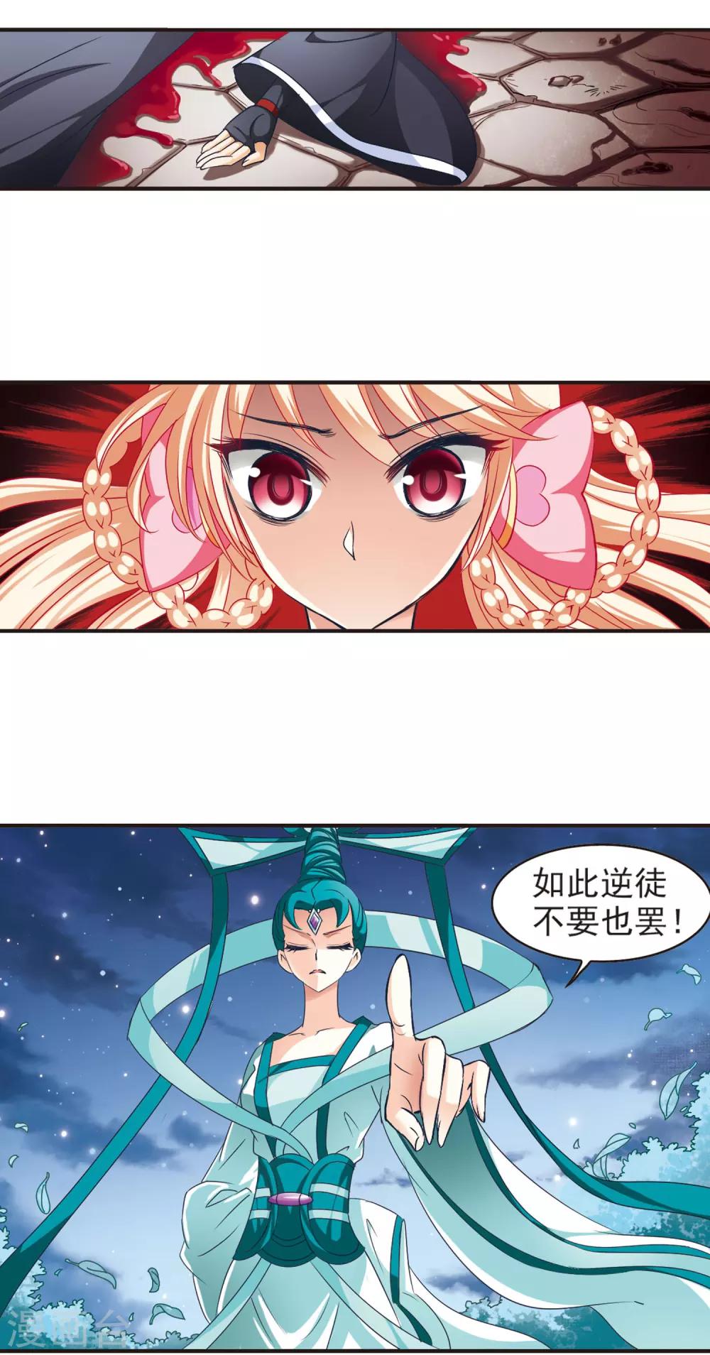 风起苍岚韩漫全集-第50话 咫尺天涯2无删减无遮挡章节图片 