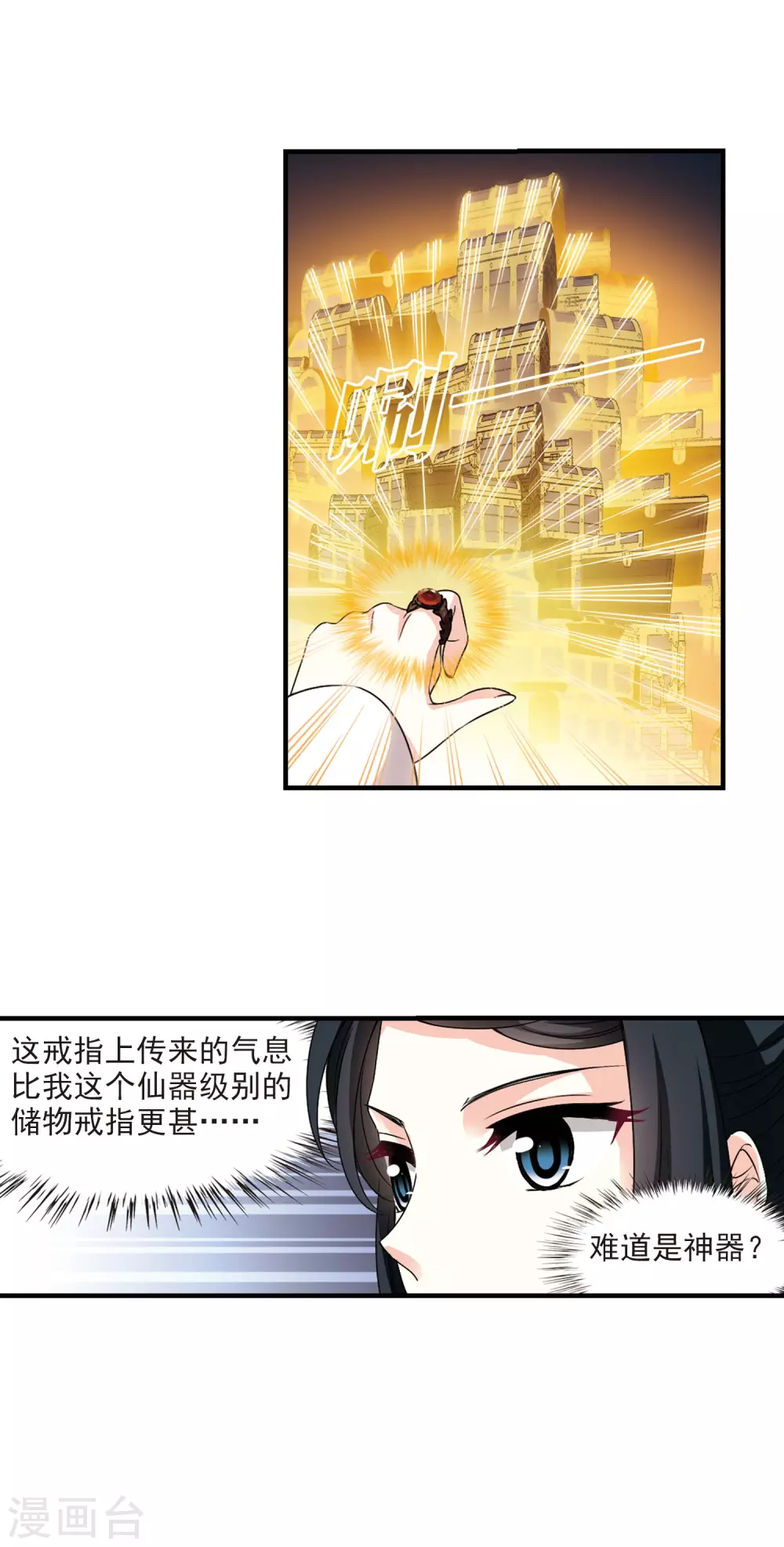 风起苍岚韩漫全集-第2季77话 启程2无删减无遮挡章节图片 