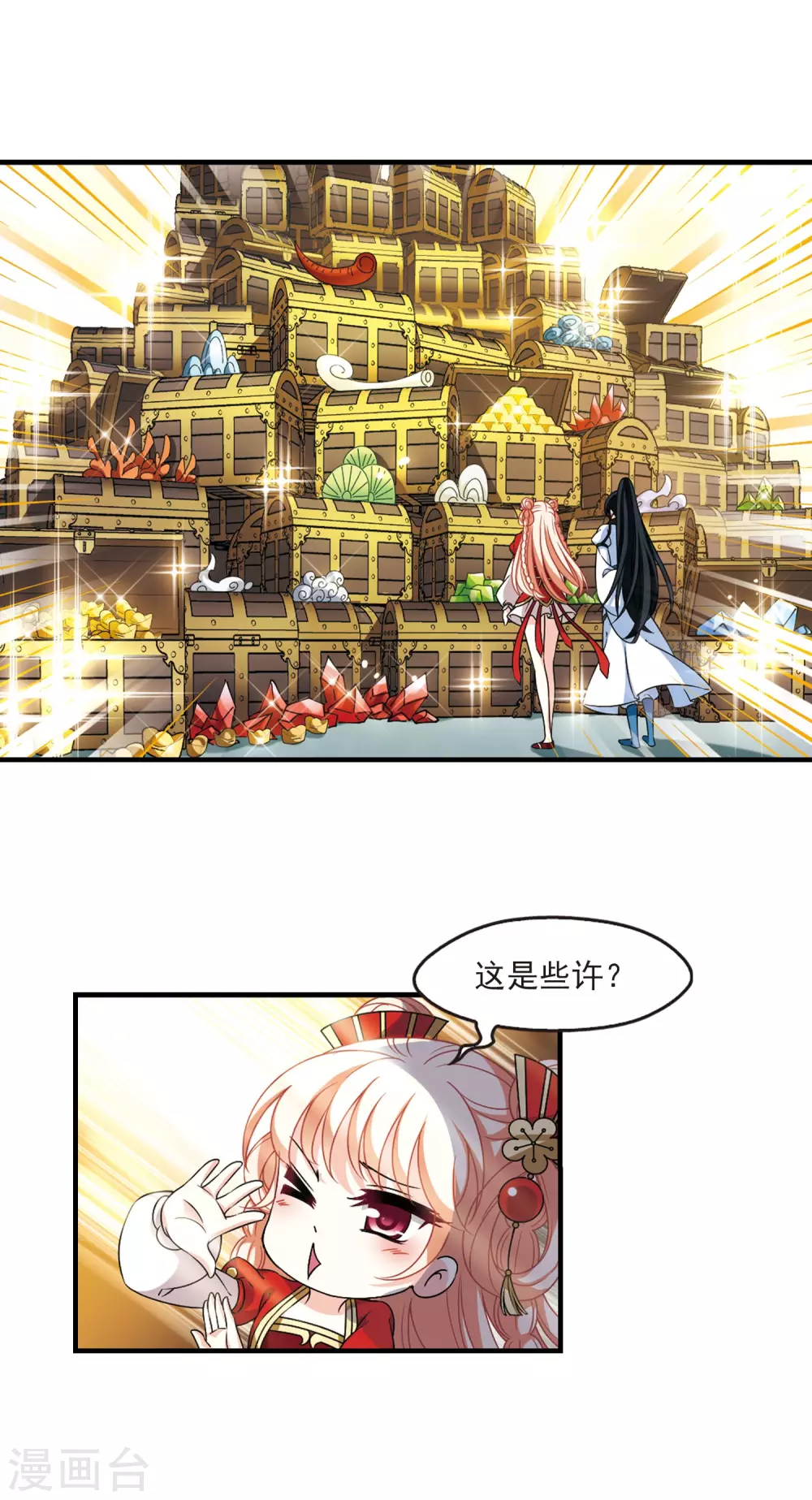 风起苍岚韩漫全集-第2季77话 启程2无删减无遮挡章节图片 