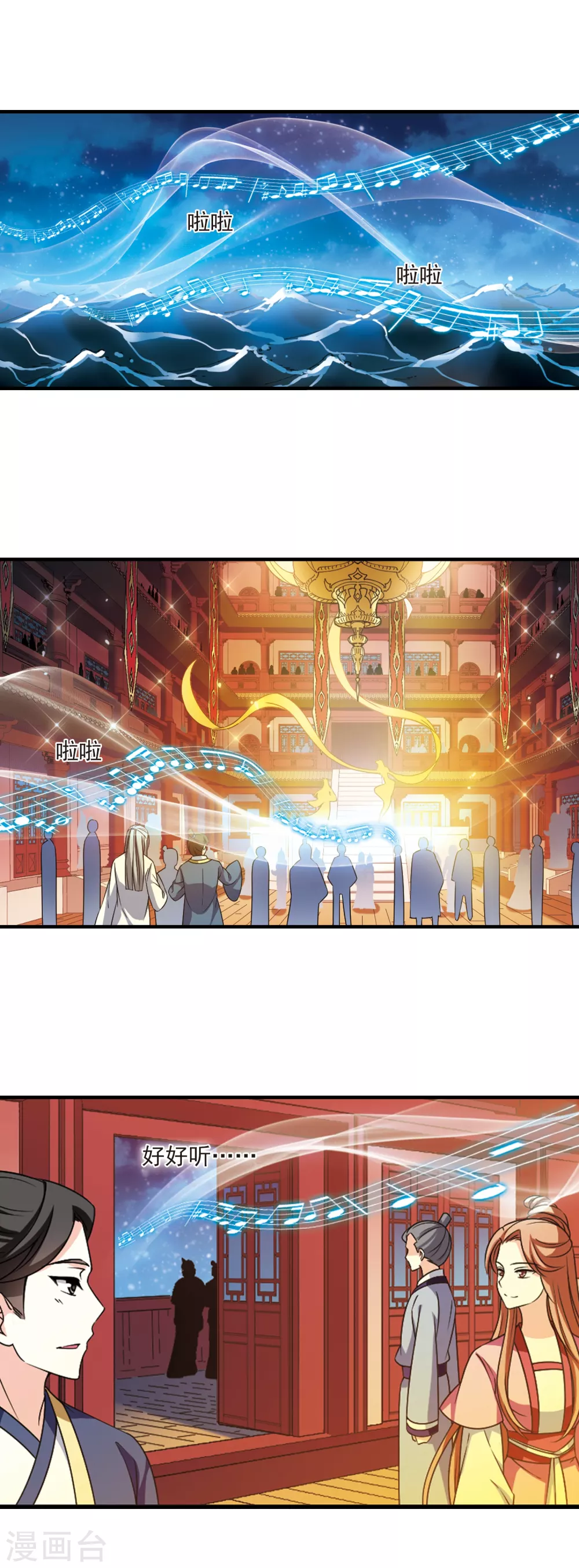 风起苍岚韩漫全集-第2季78话 启程3无删减无遮挡章节图片 