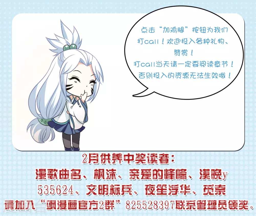 风起苍岚韩漫全集-第2季78话 启程3无删减无遮挡章节图片 