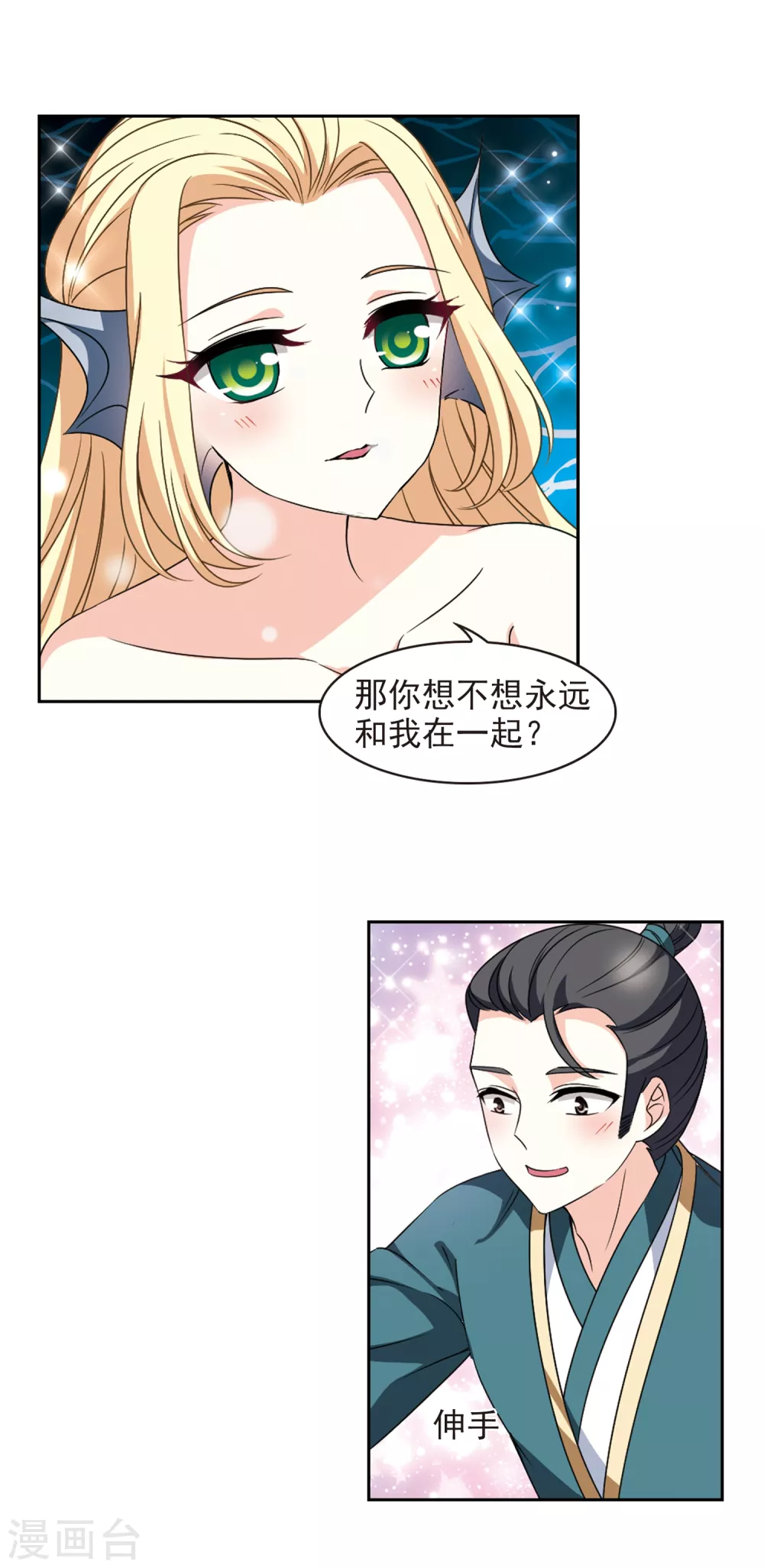 风起苍岚韩漫全集-第2季79话 鲛人王1无删减无遮挡章节图片 