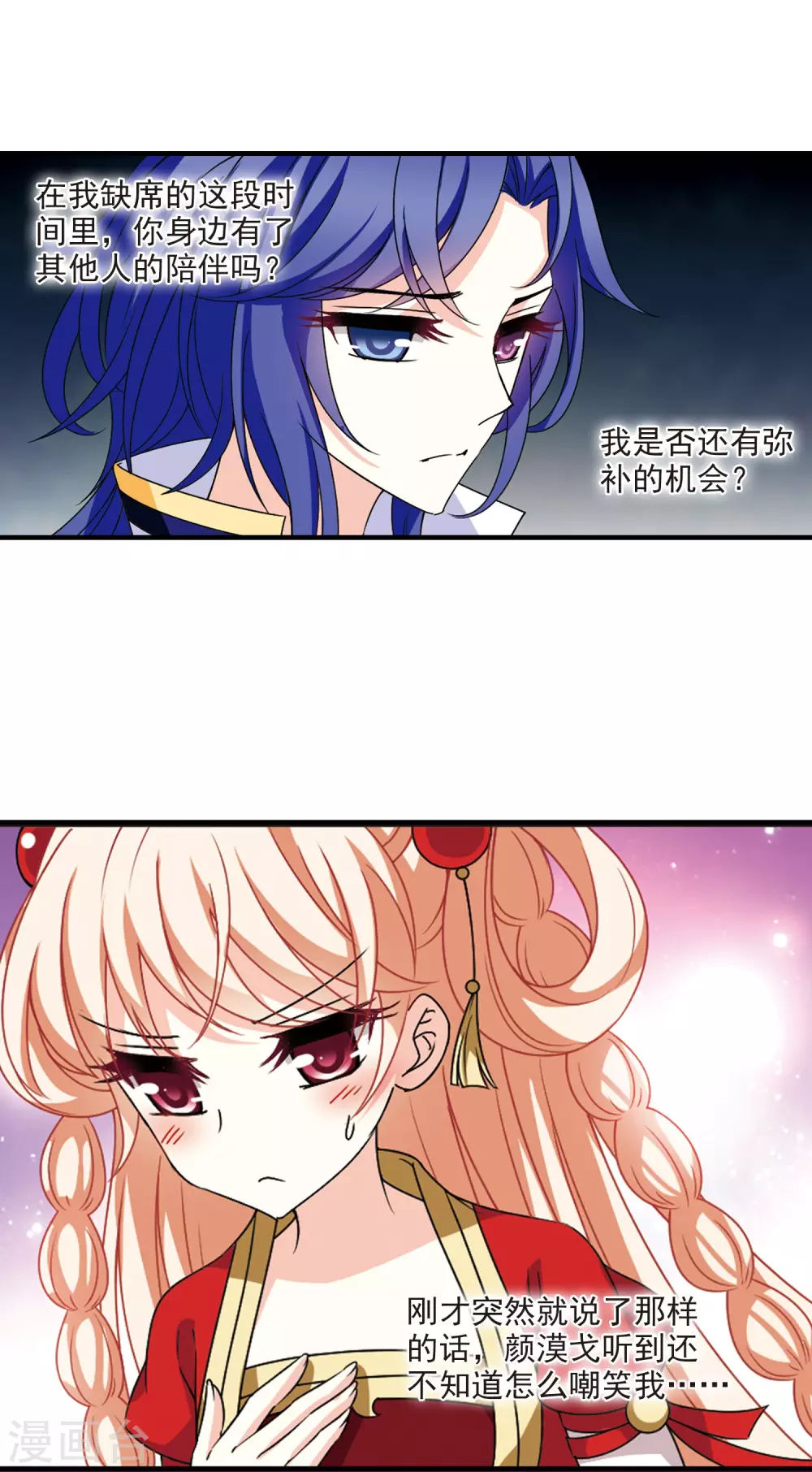 风起苍岚韩漫全集-第2季80话 鲛人王2无删减无遮挡章节图片 