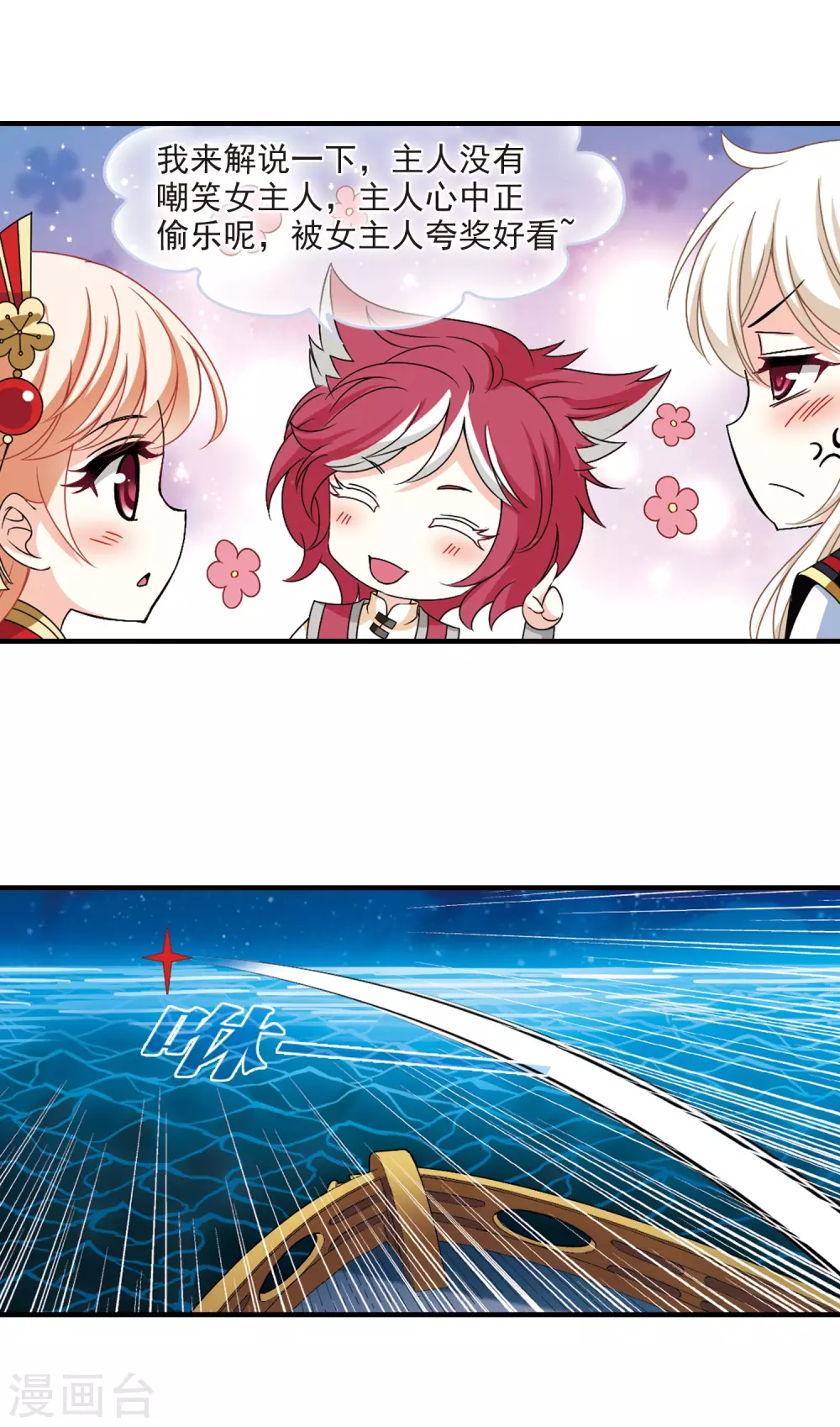 风起苍岚韩漫全集-第2季80话 鲛人王2无删减无遮挡章节图片 