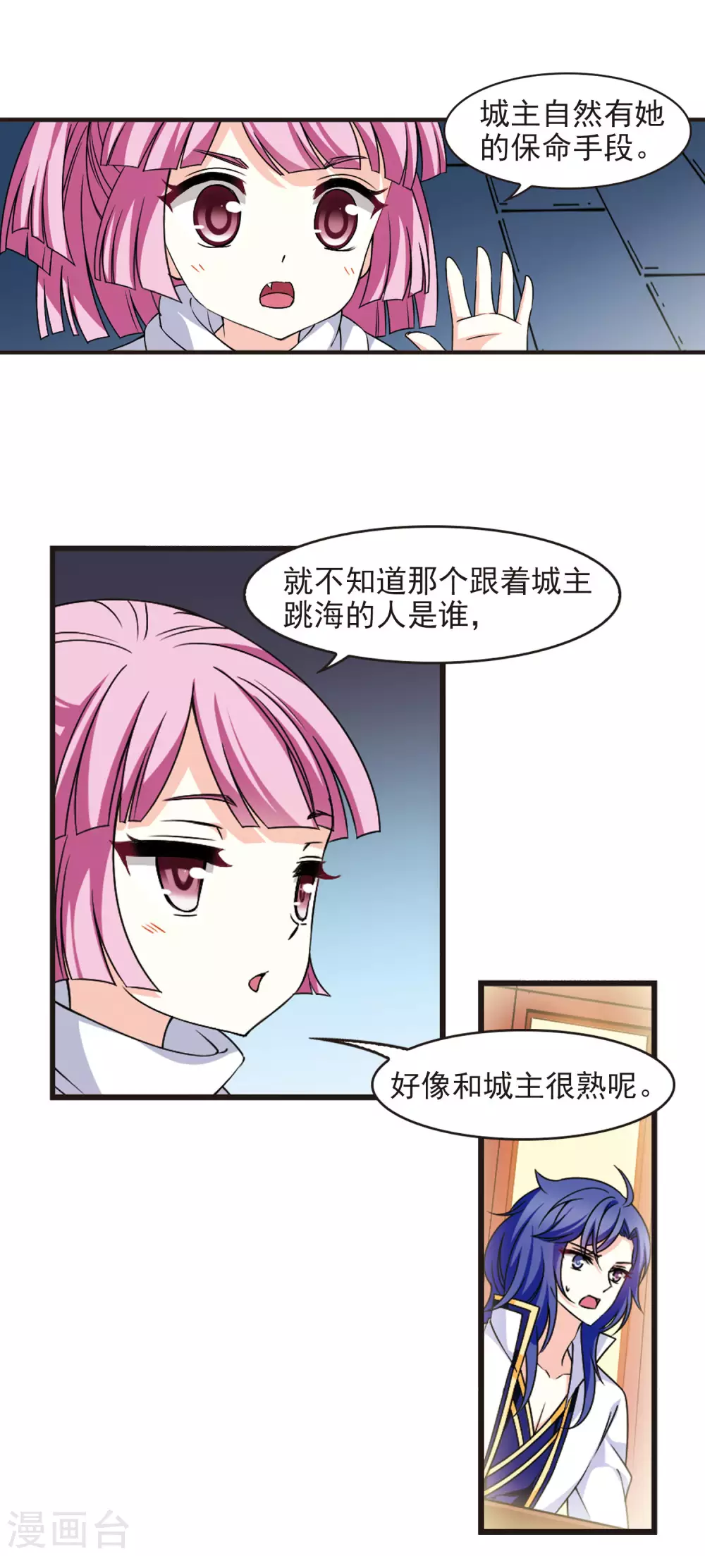 风起苍岚韩漫全集-第2季82话 鲛人王的请求1无删减无遮挡章节图片 