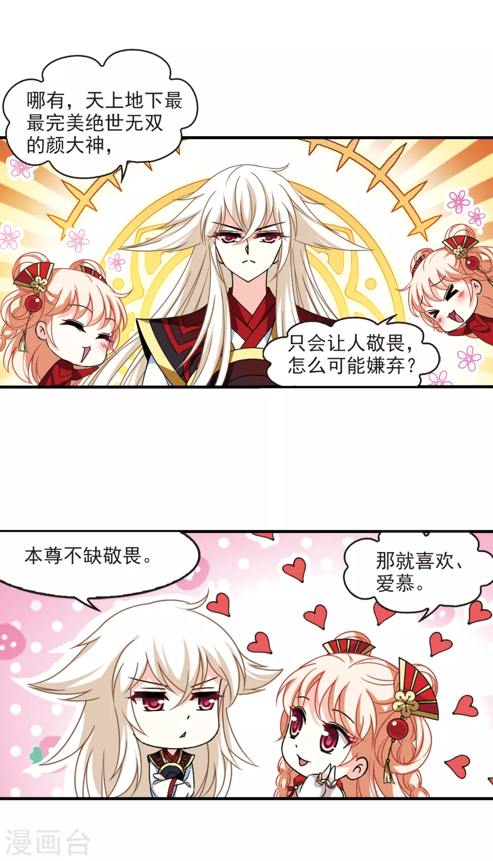 风起苍岚韩漫全集-第2季84话 鲛人王的请求3无删减无遮挡章节图片 