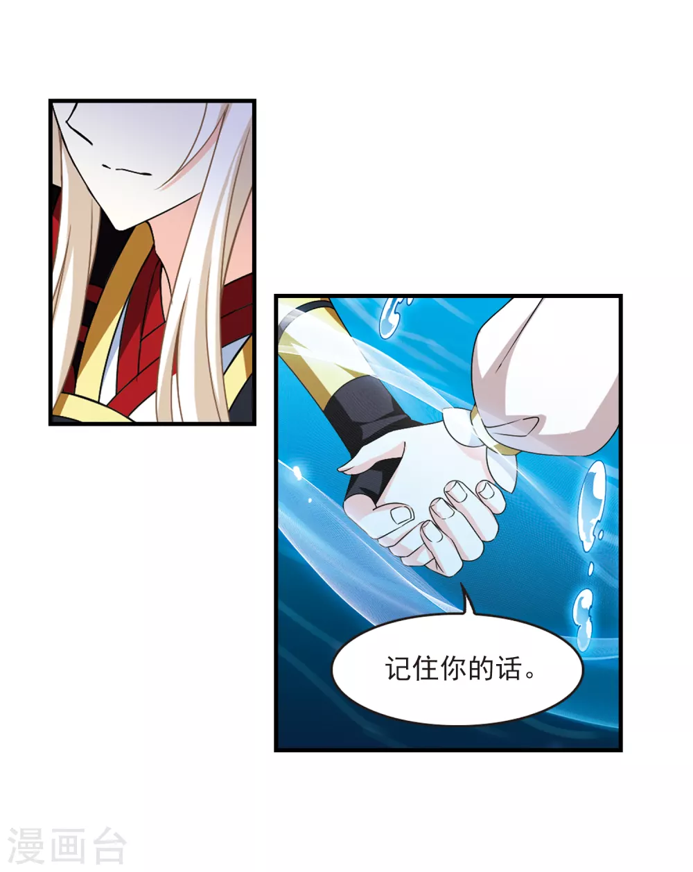 风起苍岚韩漫全集-第2季84话 鲛人王的请求3无删减无遮挡章节图片 