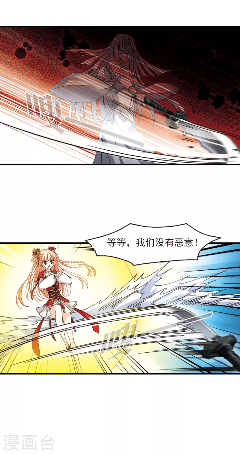风起苍岚韩漫全集-第2季85话 炼器大宗师1无删减无遮挡章节图片 