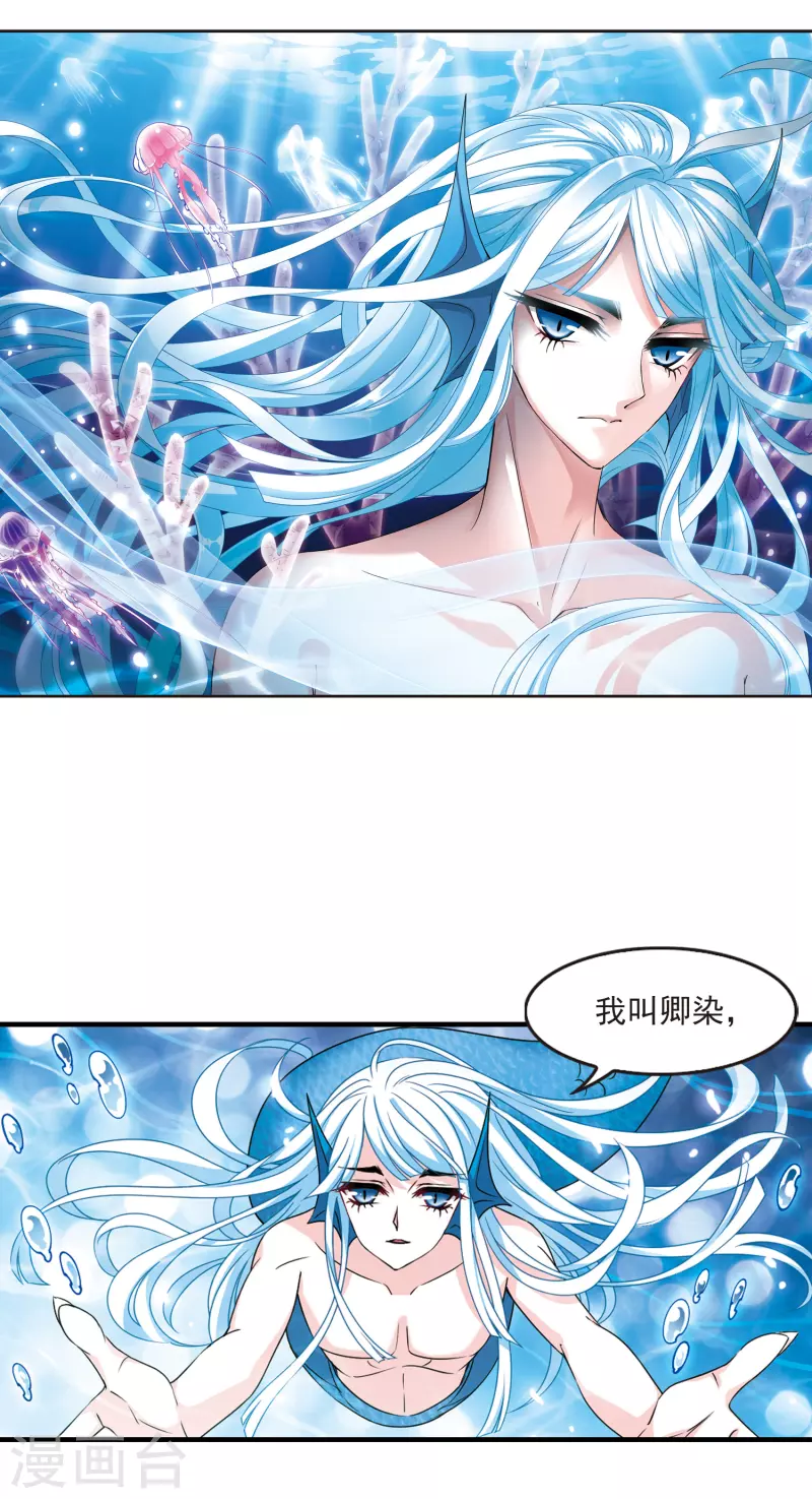 风起苍岚韩漫全集-第2季85话 炼器大宗师1无删减无遮挡章节图片 