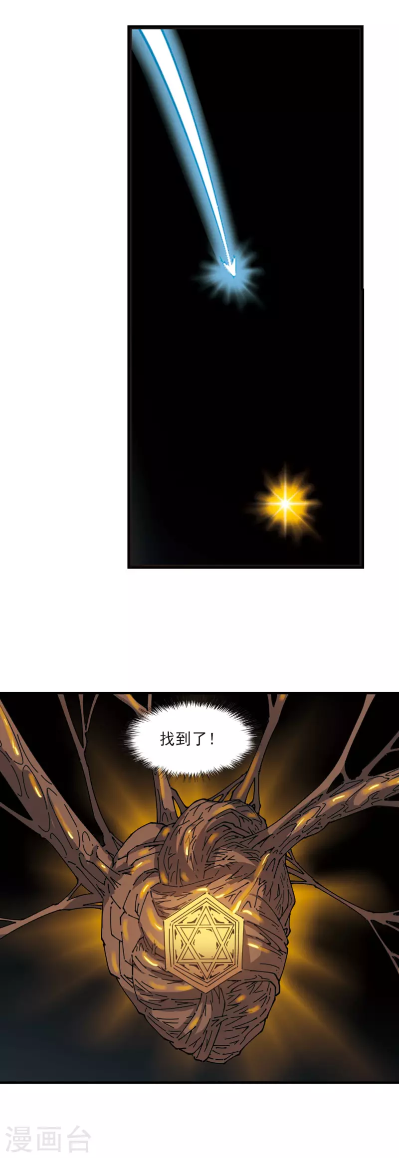 风起苍岚韩漫全集-第2季86话 炼器大宗师2无删减无遮挡章节图片 