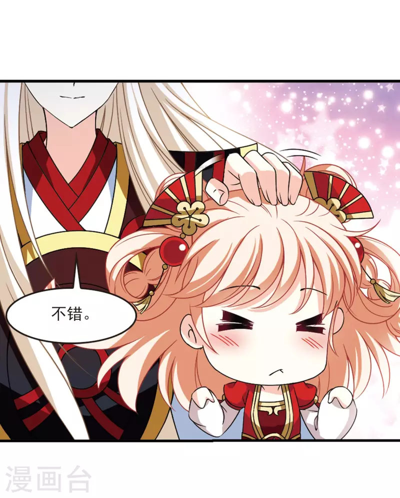 风起苍岚韩漫全集-第2季86话 炼器大宗师2无删减无遮挡章节图片 