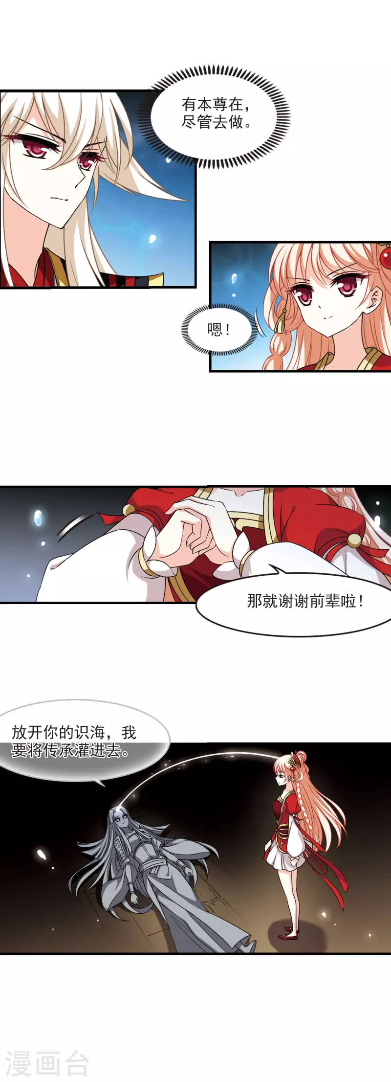 风起苍岚韩漫全集-第2季86话 炼器大宗师2无删减无遮挡章节图片 