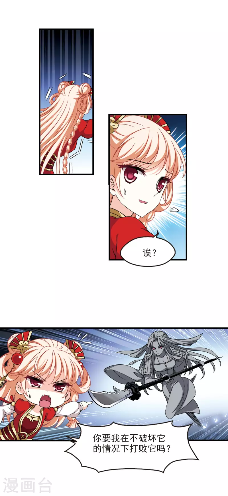 风起苍岚韩漫全集-第2季86话 炼器大宗师2无删减无遮挡章节图片 