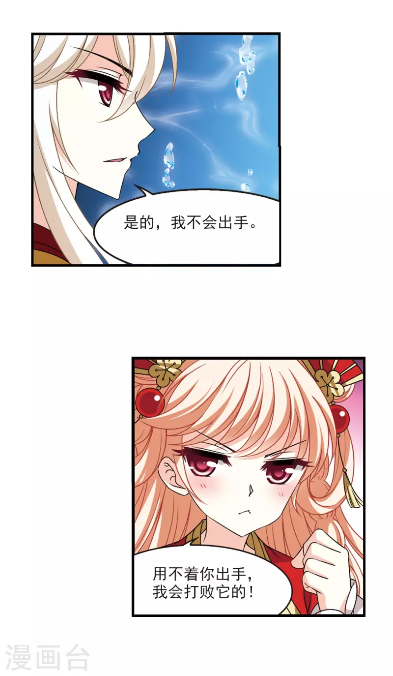风起苍岚韩漫全集-第2季86话 炼器大宗师2无删减无遮挡章节图片 