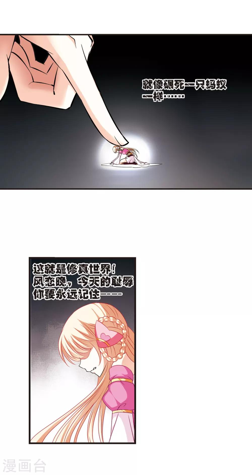 风起苍岚韩漫全集-第51话 咫尺天涯3无删减无遮挡章节图片 