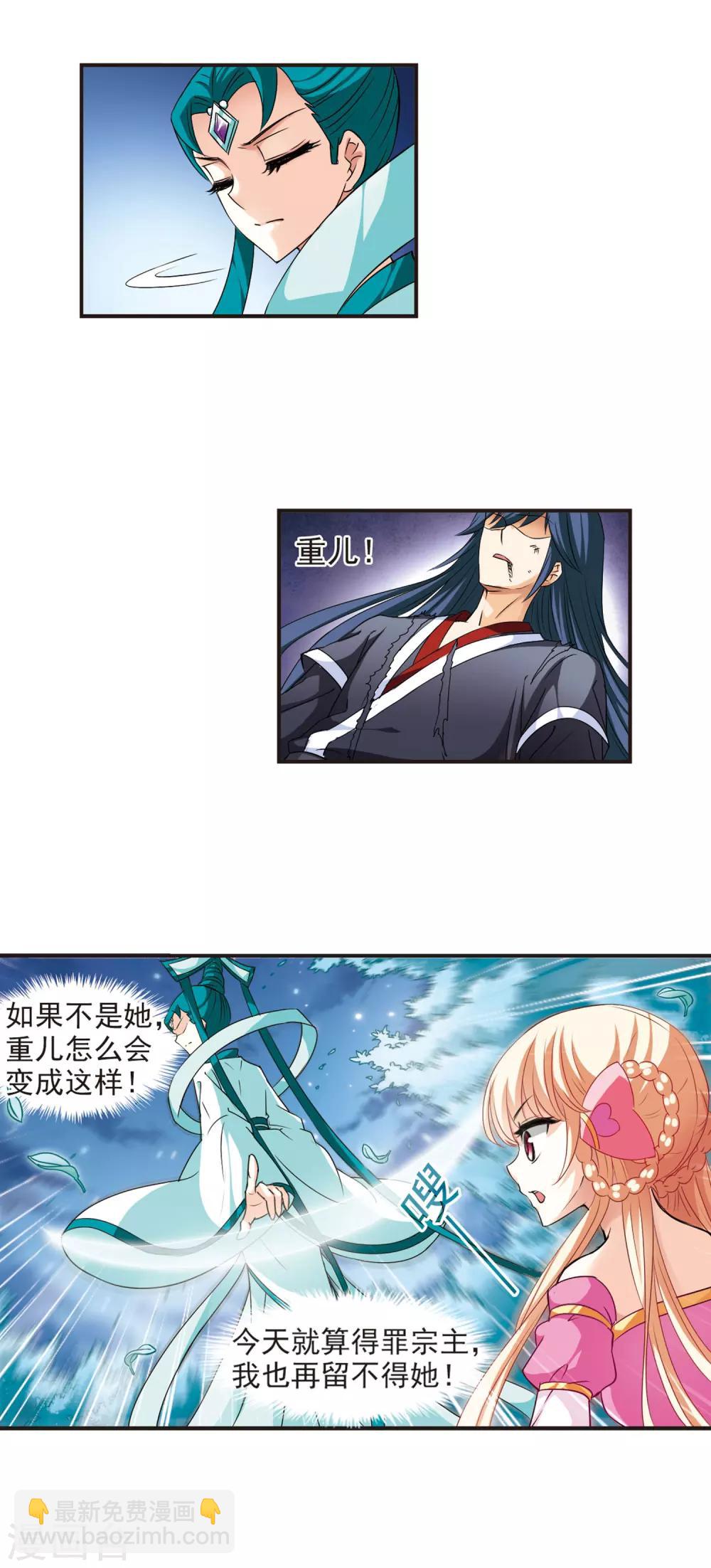 风起苍岚韩漫全集-第51话 咫尺天涯3无删减无遮挡章节图片 