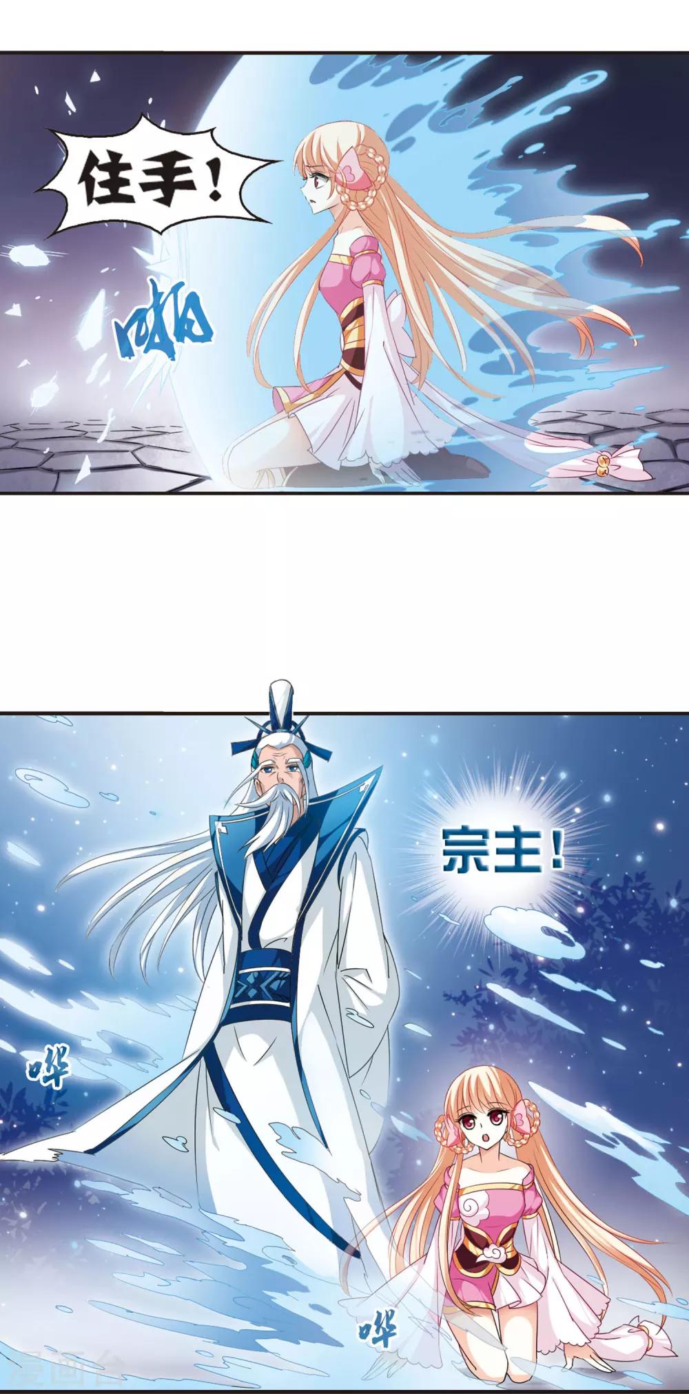 风起苍岚韩漫全集-第51话 咫尺天涯3无删减无遮挡章节图片 
