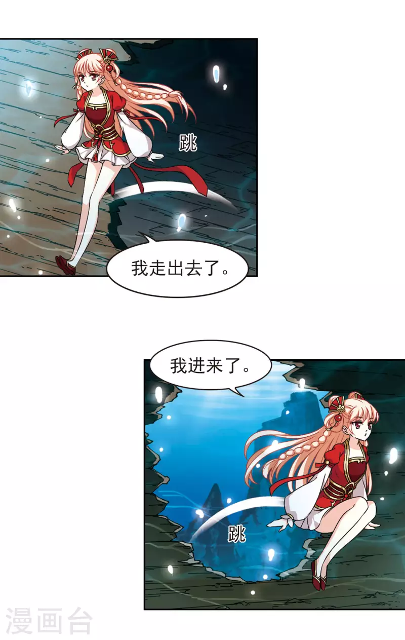 风起苍岚韩漫全集-第2季87话 炼器大宗师3无删减无遮挡章节图片 