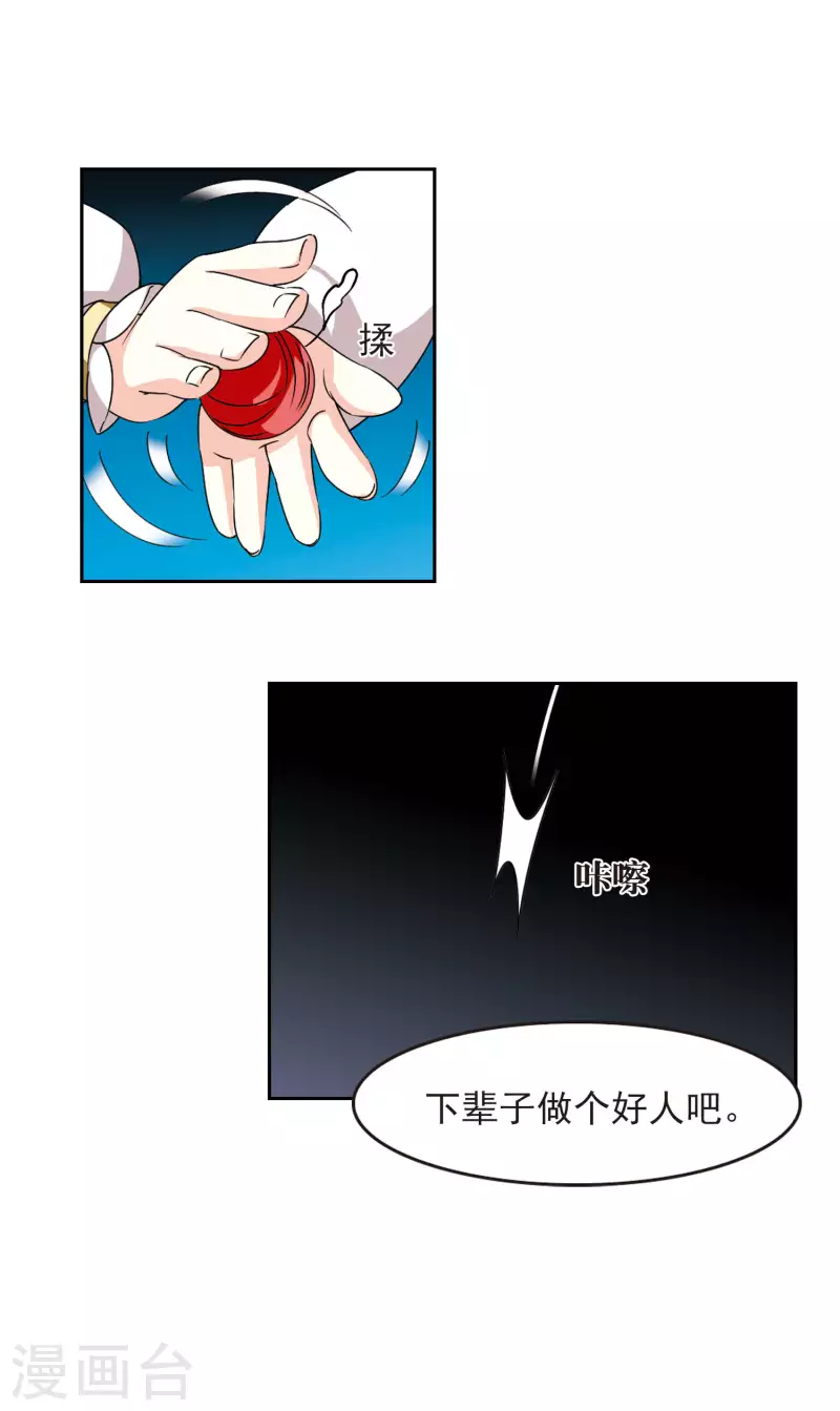 风起苍岚韩漫全集-第2季87话 炼器大宗师3无删减无遮挡章节图片 