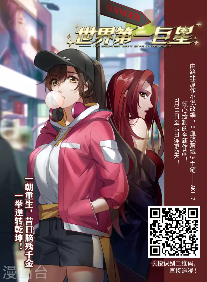 风起苍岚韩漫全集-第2季87话 炼器大宗师3无删减无遮挡章节图片 