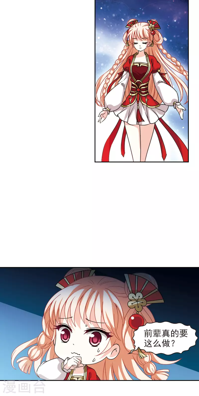 风起苍岚韩漫全集-第2季87话 炼器大宗师3无删减无遮挡章节图片 