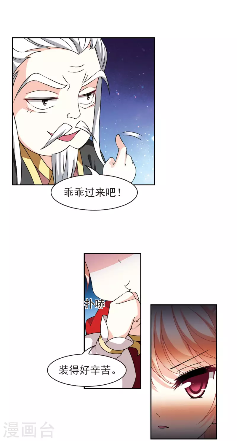 风起苍岚韩漫全集-第2季87话 炼器大宗师3无删减无遮挡章节图片 