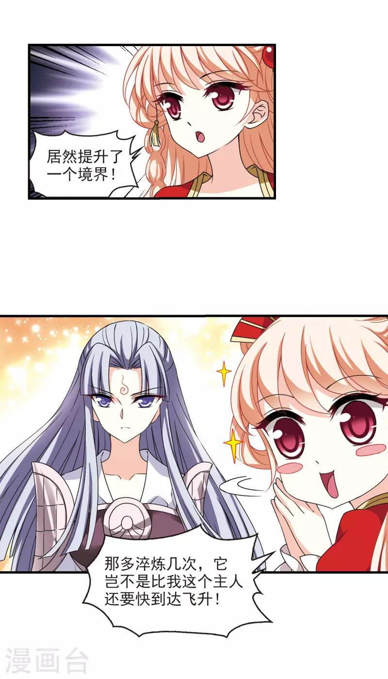风起苍岚韩漫全集-第2季89话 傀儡术2无删减无遮挡章节图片 