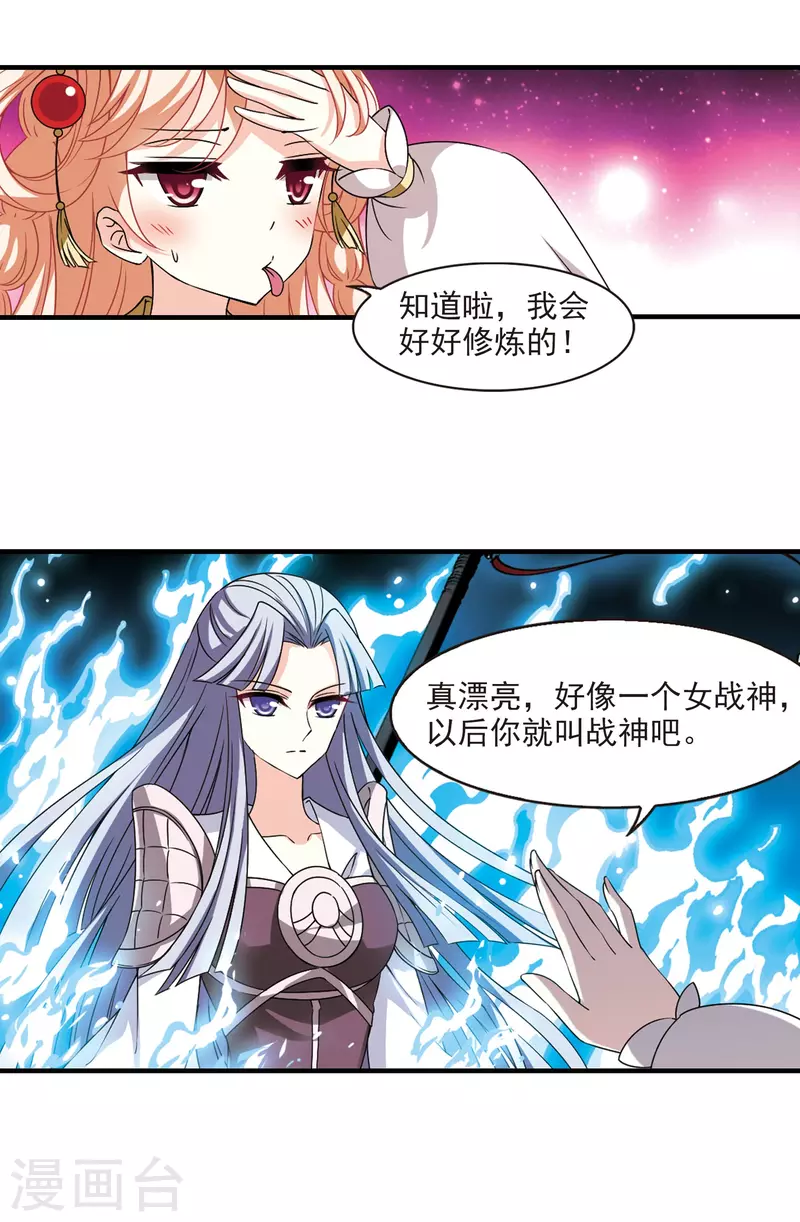 风起苍岚韩漫全集-第2季89话 傀儡术2无删减无遮挡章节图片 