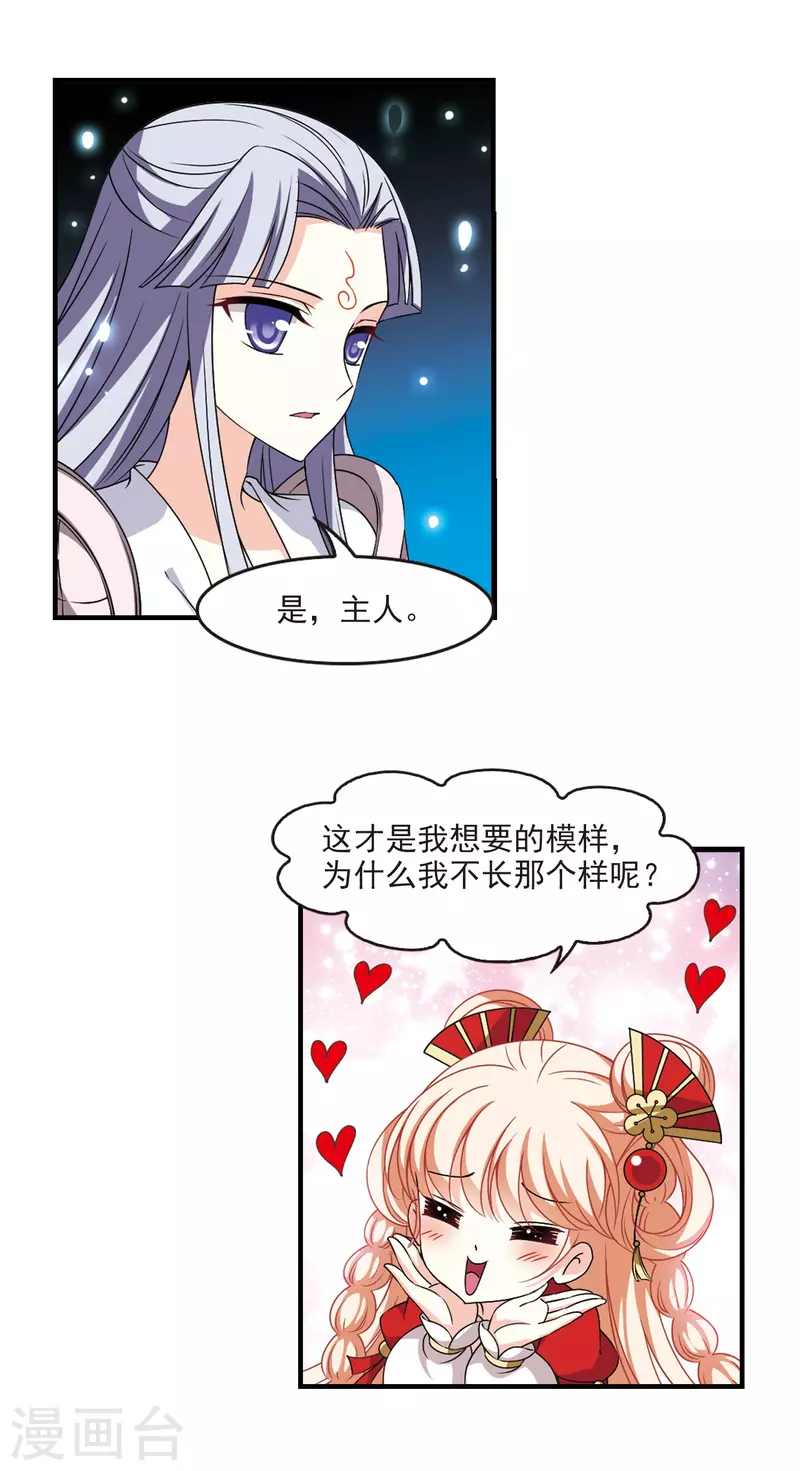 风起苍岚韩漫全集-第2季89话 傀儡术2无删减无遮挡章节图片 