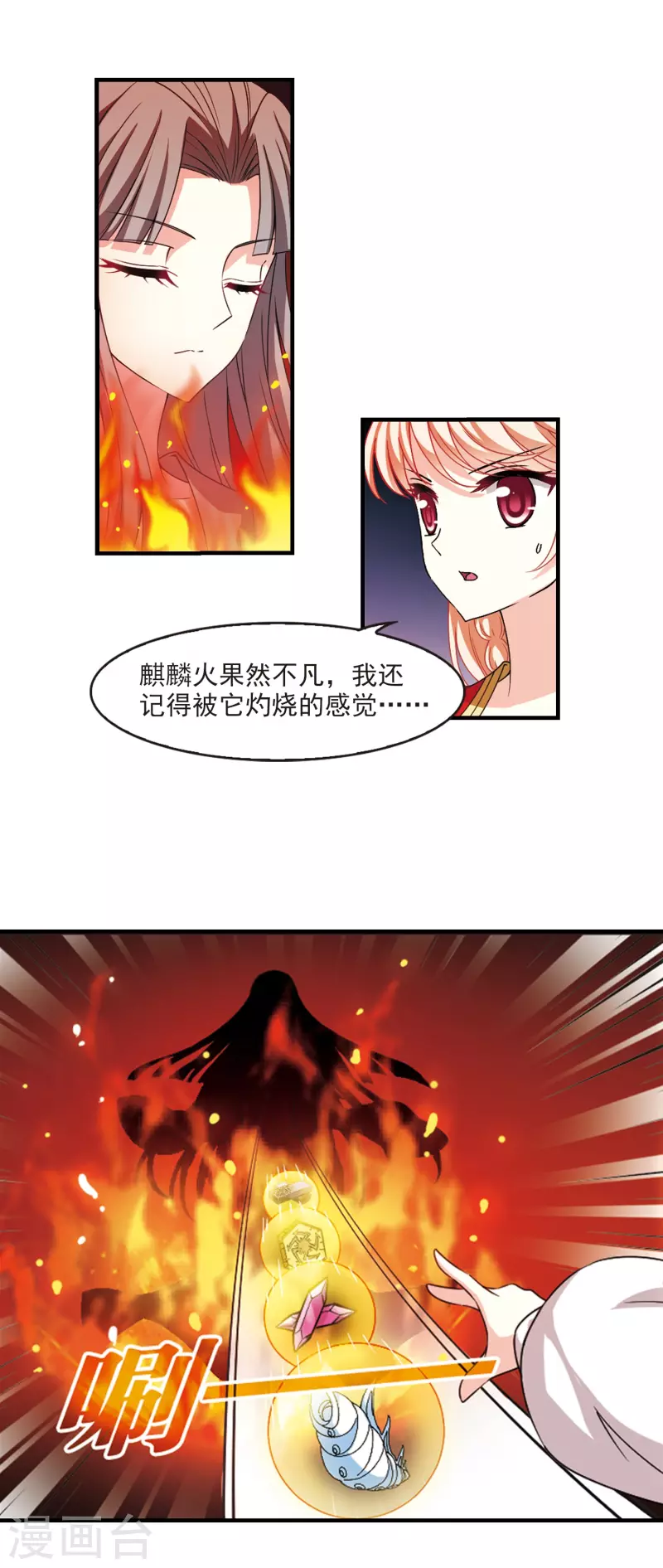 风起苍岚韩漫全集-第2季89话 傀儡术2无删减无遮挡章节图片 