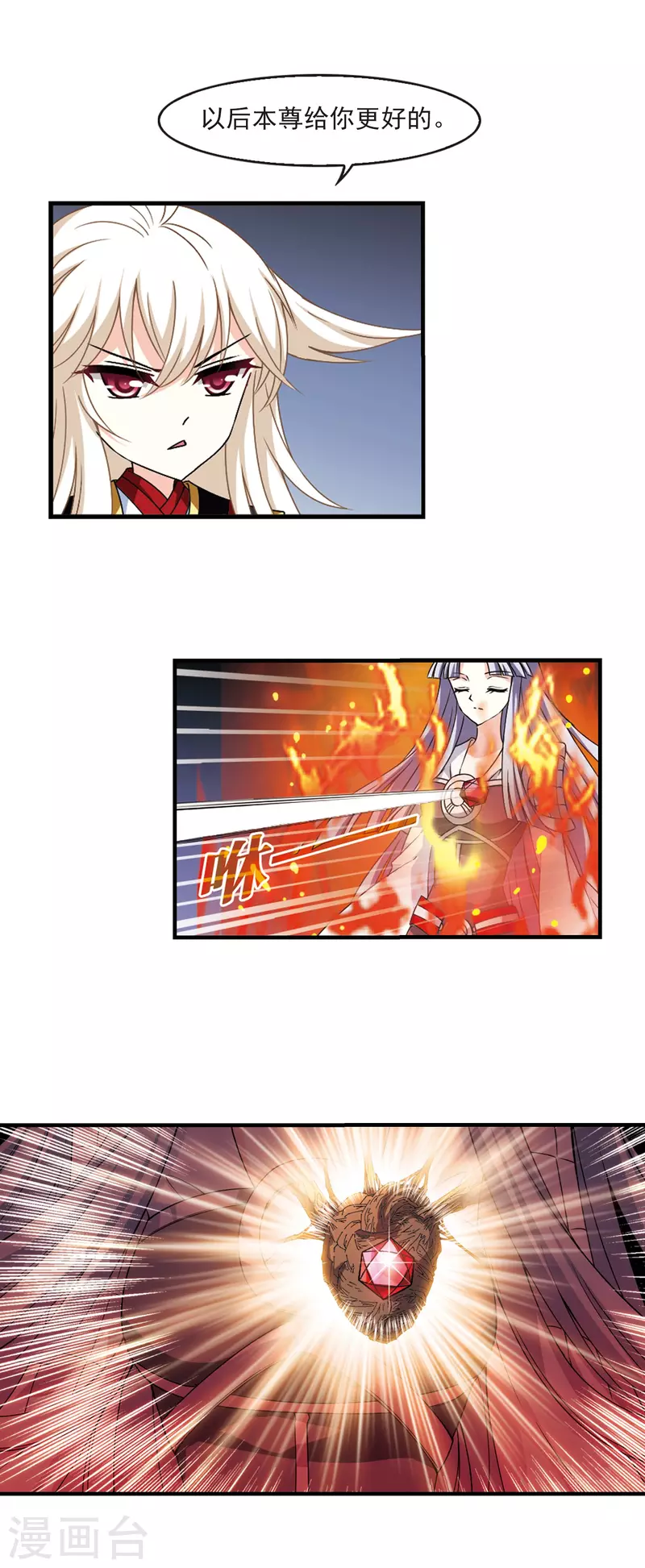 风起苍岚韩漫全集-第2季89话 傀儡术2无删减无遮挡章节图片 