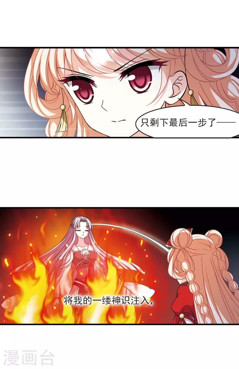 风起苍岚韩漫全集-第2季89话 傀儡术2无删减无遮挡章节图片 