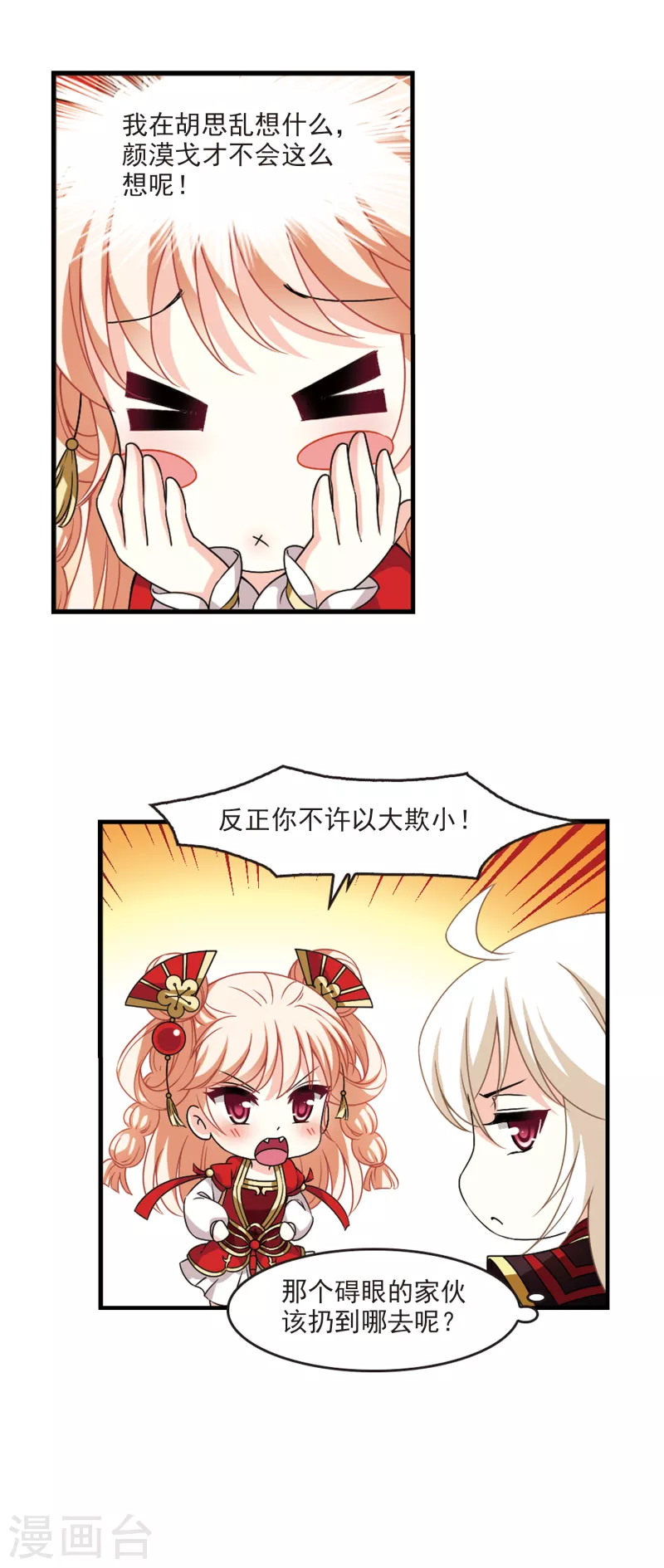 风起苍岚韩漫全集-第2季90话 傀儡术3无删减无遮挡章节图片 