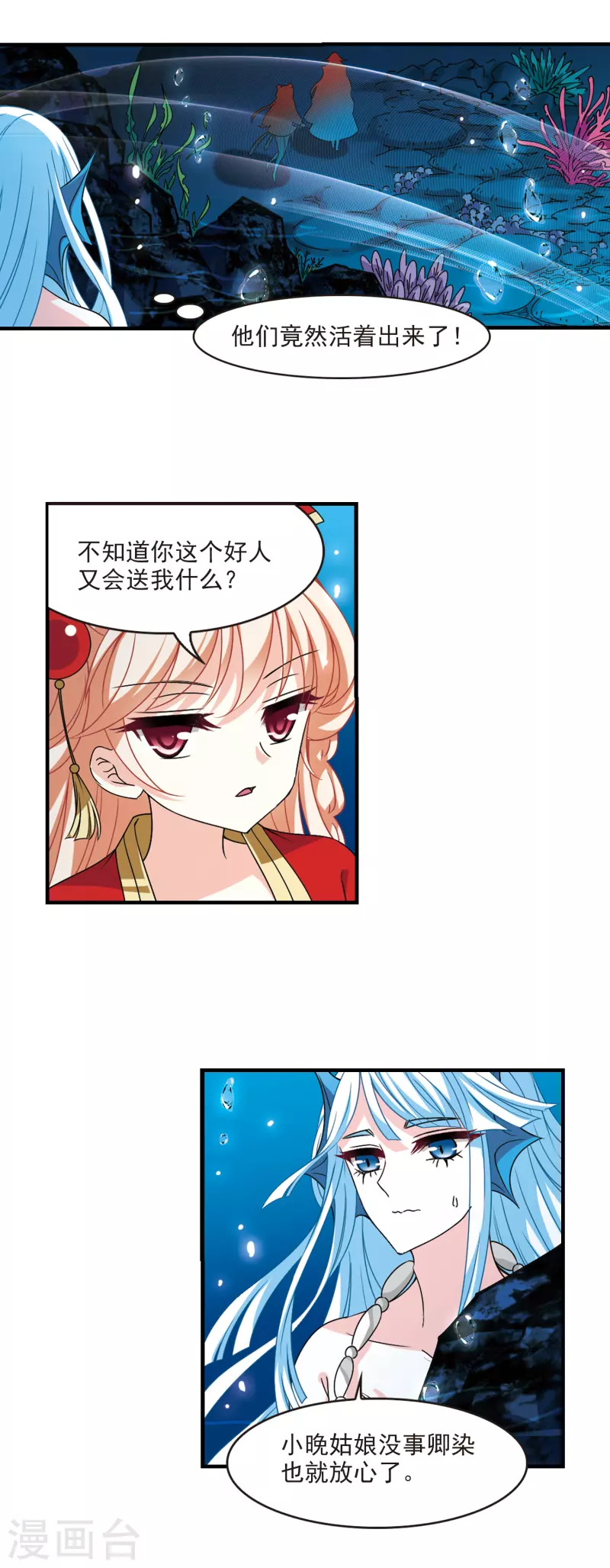 风起苍岚韩漫全集-第2季90话 傀儡术3无删减无遮挡章节图片 