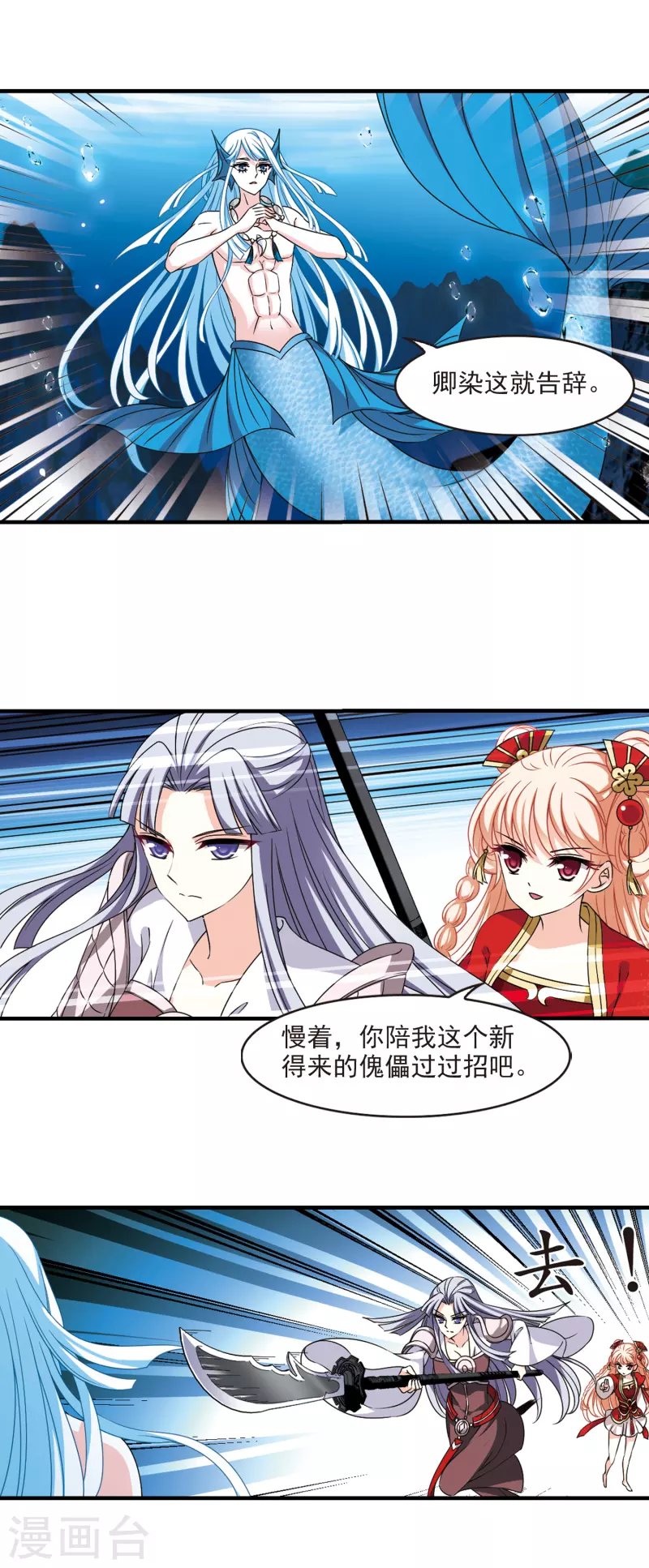 风起苍岚韩漫全集-第2季90话 傀儡术3无删减无遮挡章节图片 