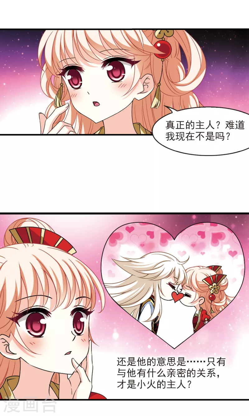 风起苍岚韩漫全集-第2季90话 傀儡术3无删减无遮挡章节图片 