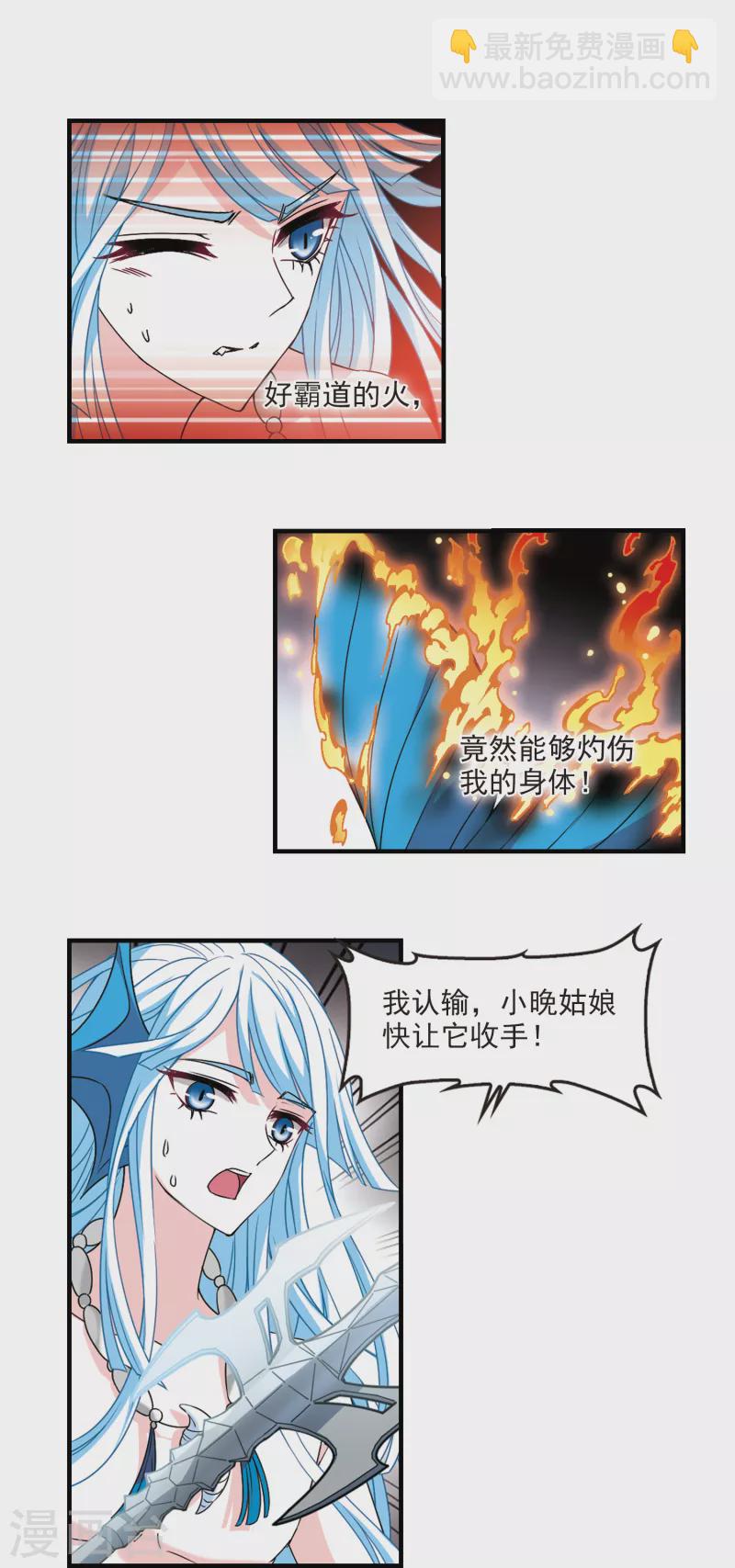 风起苍岚韩漫全集-第2季91话 结盟1无删减无遮挡章节图片 