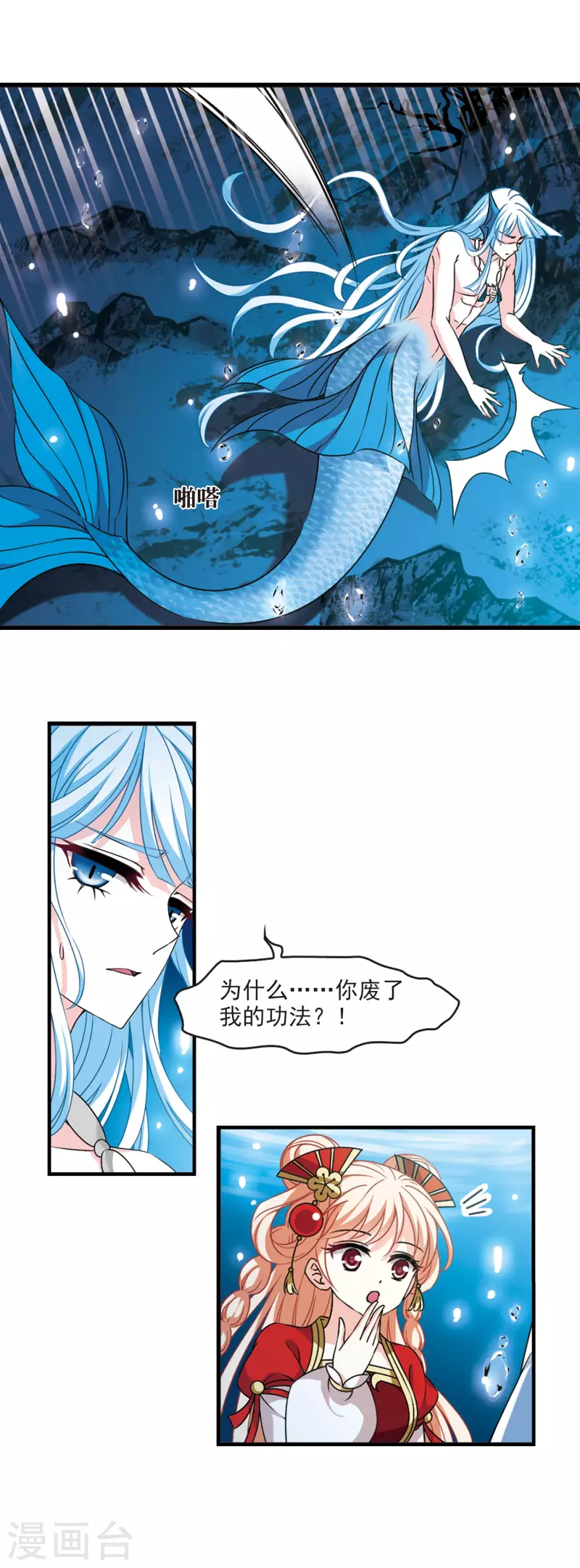 风起苍岚韩漫全集-第2季92话 结盟2无删减无遮挡章节图片 