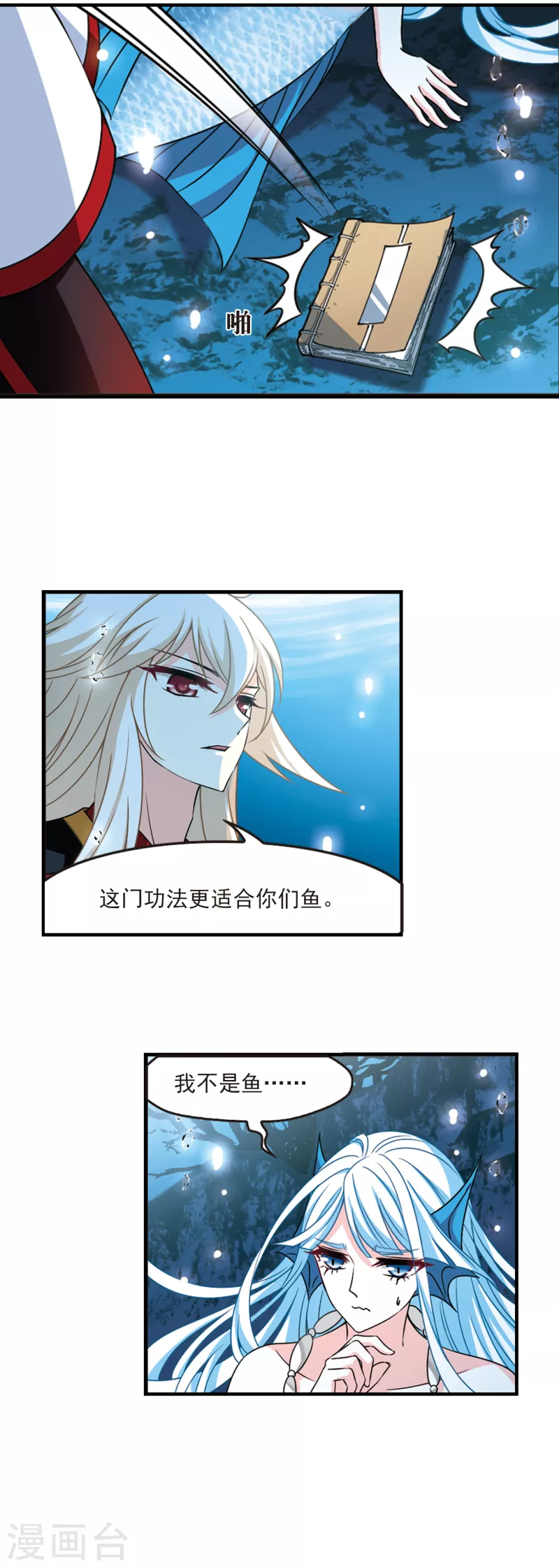 风起苍岚韩漫全集-第2季92话 结盟2无删减无遮挡章节图片 