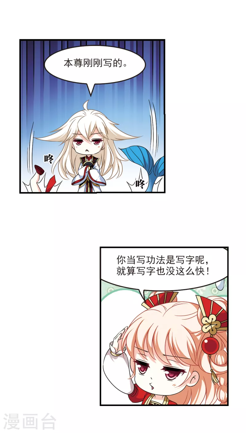风起苍岚韩漫全集-第2季92话 结盟2无删减无遮挡章节图片 